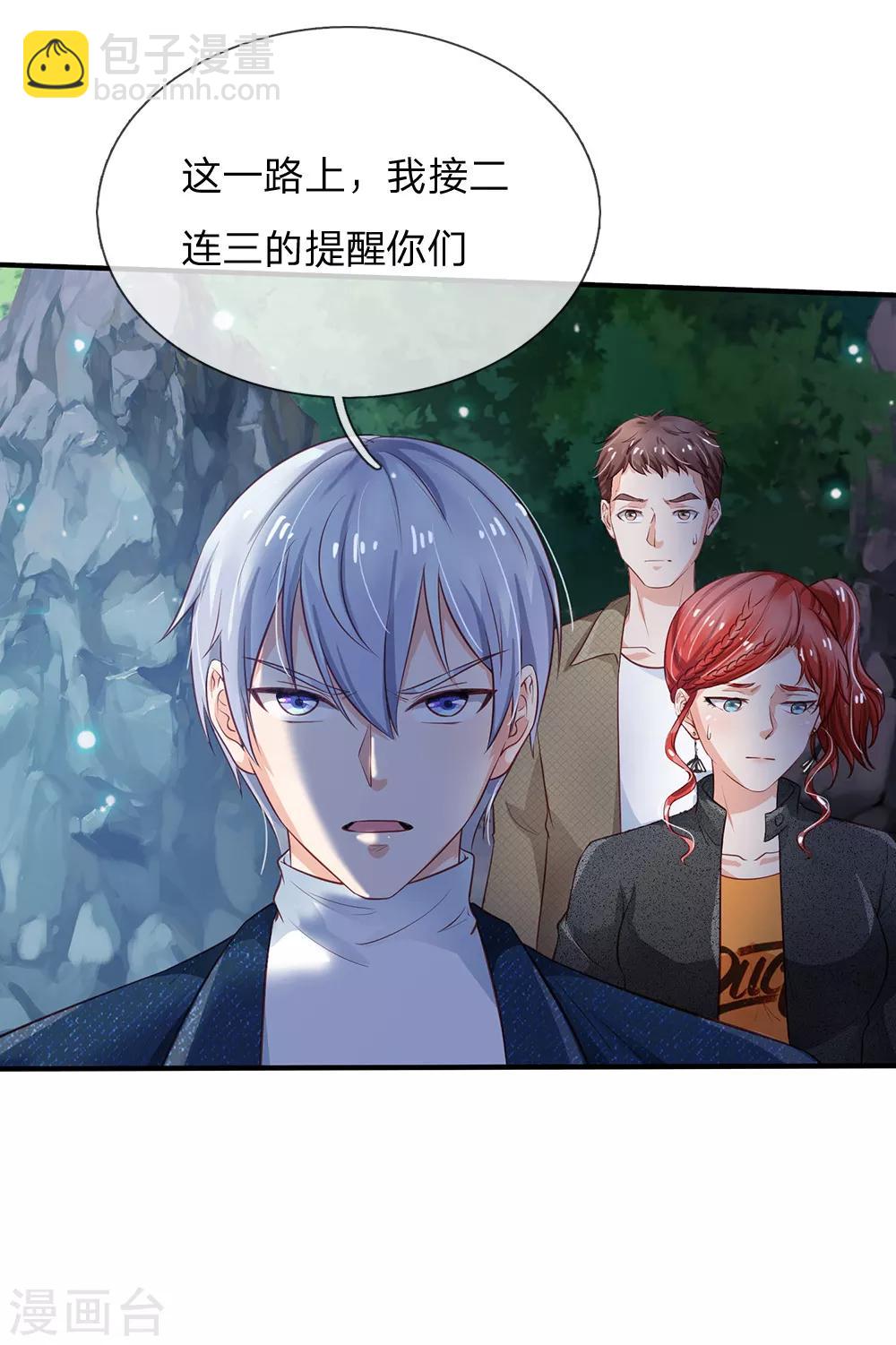 🍘我是大仙尊 第170话 再三提醒，反而怪我 第21页