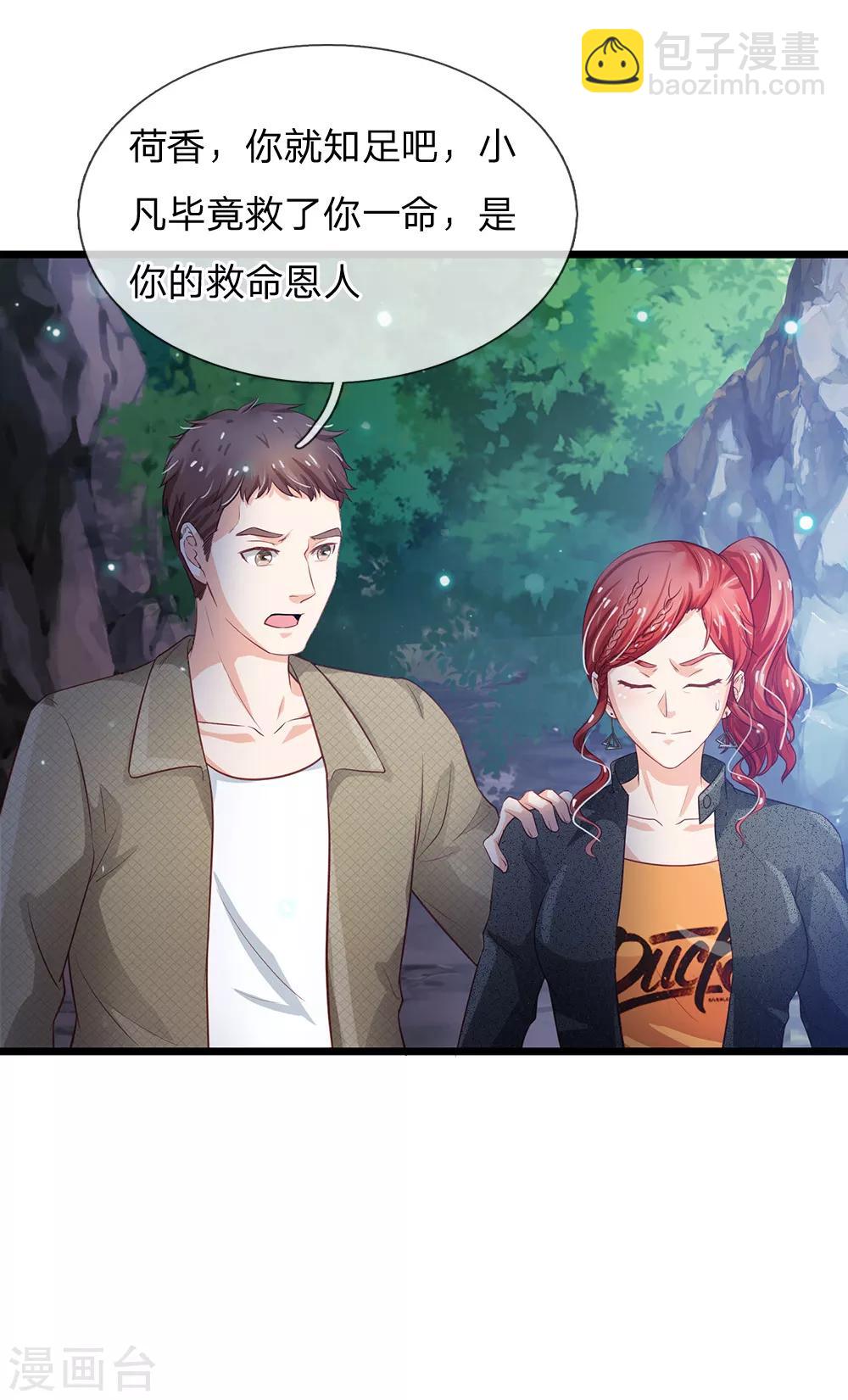 🍘我是大仙尊 第170话 再三提醒，反而怪我 第24页