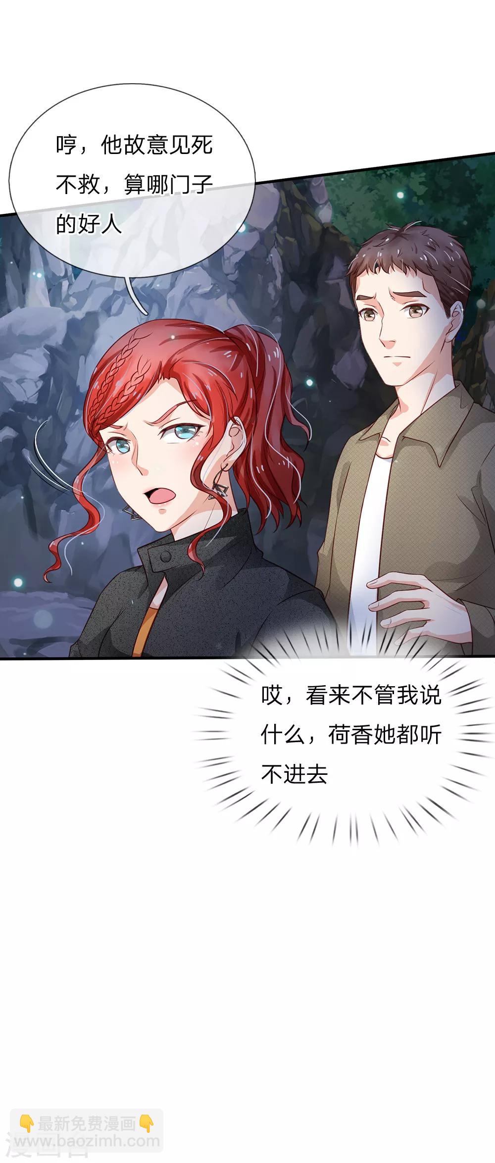 🍘我是大仙尊 第170话 再三提醒，反而怪我 第25页