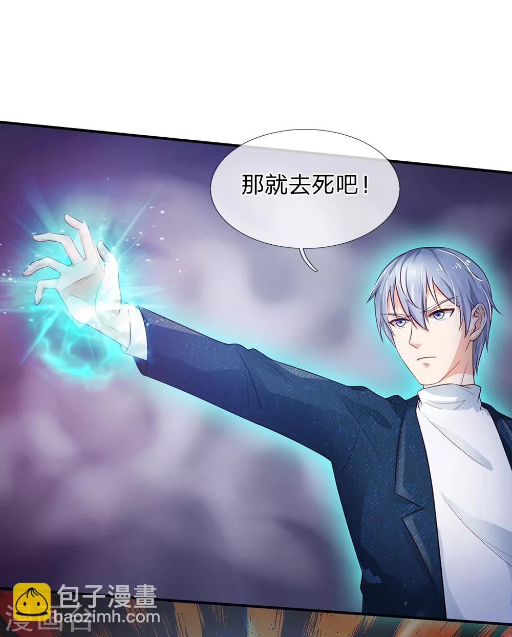 🍘我是大仙尊 第170话 再三提醒，反而怪我 第6页