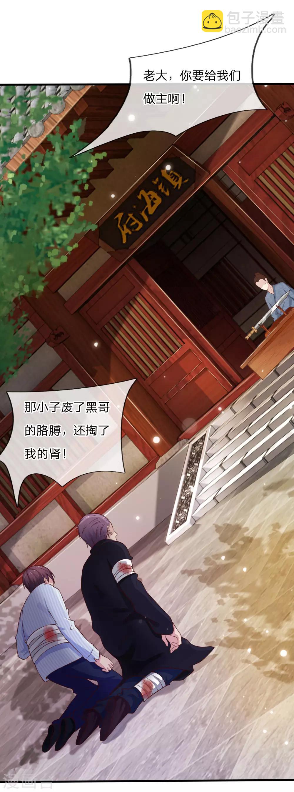 🍘我是大仙尊 第19话 你我共荣，新敌以立 第10页