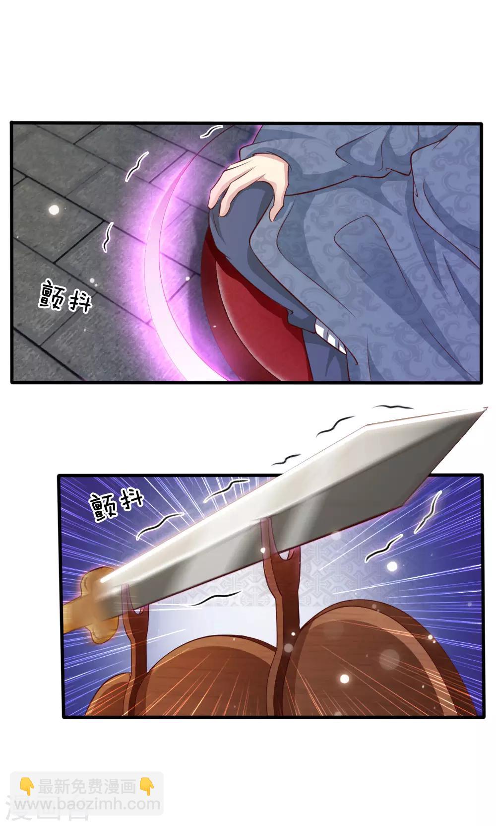 🍘我是大仙尊 第19话 你我共荣，新敌以立 第13页
