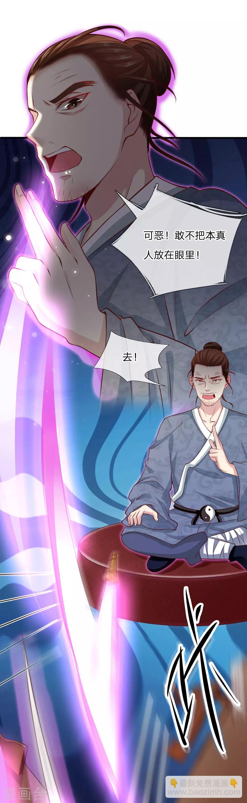 🍘我是大仙尊 第19话 你我共荣，新敌以立 第14页