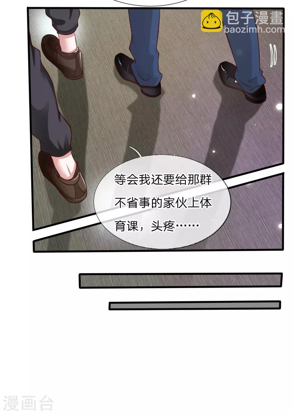 🍘我是大仙尊 第19话 你我共荣，新敌以立 第9页