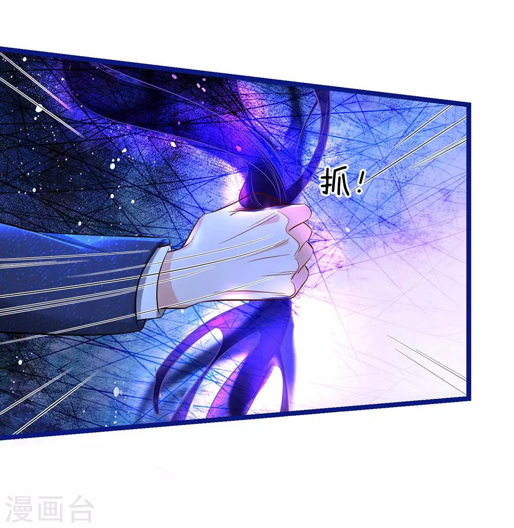 🍘我是大仙尊 第174话 宗师化境，半步通神 第1页