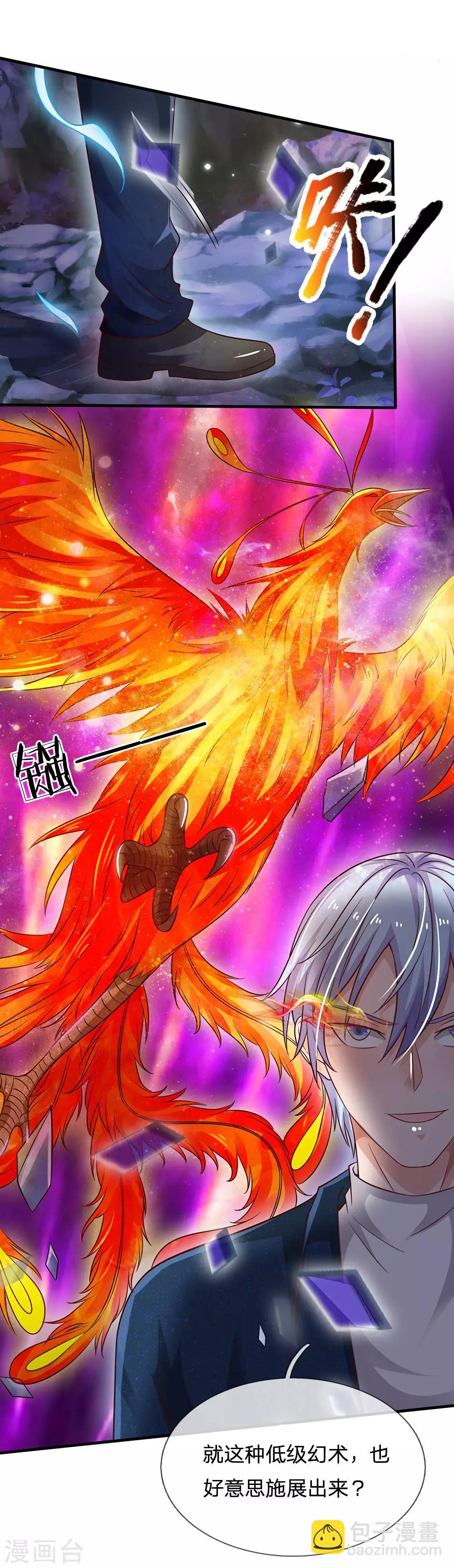🍘我是大仙尊 第174话 宗师化境，半步通神 第15页