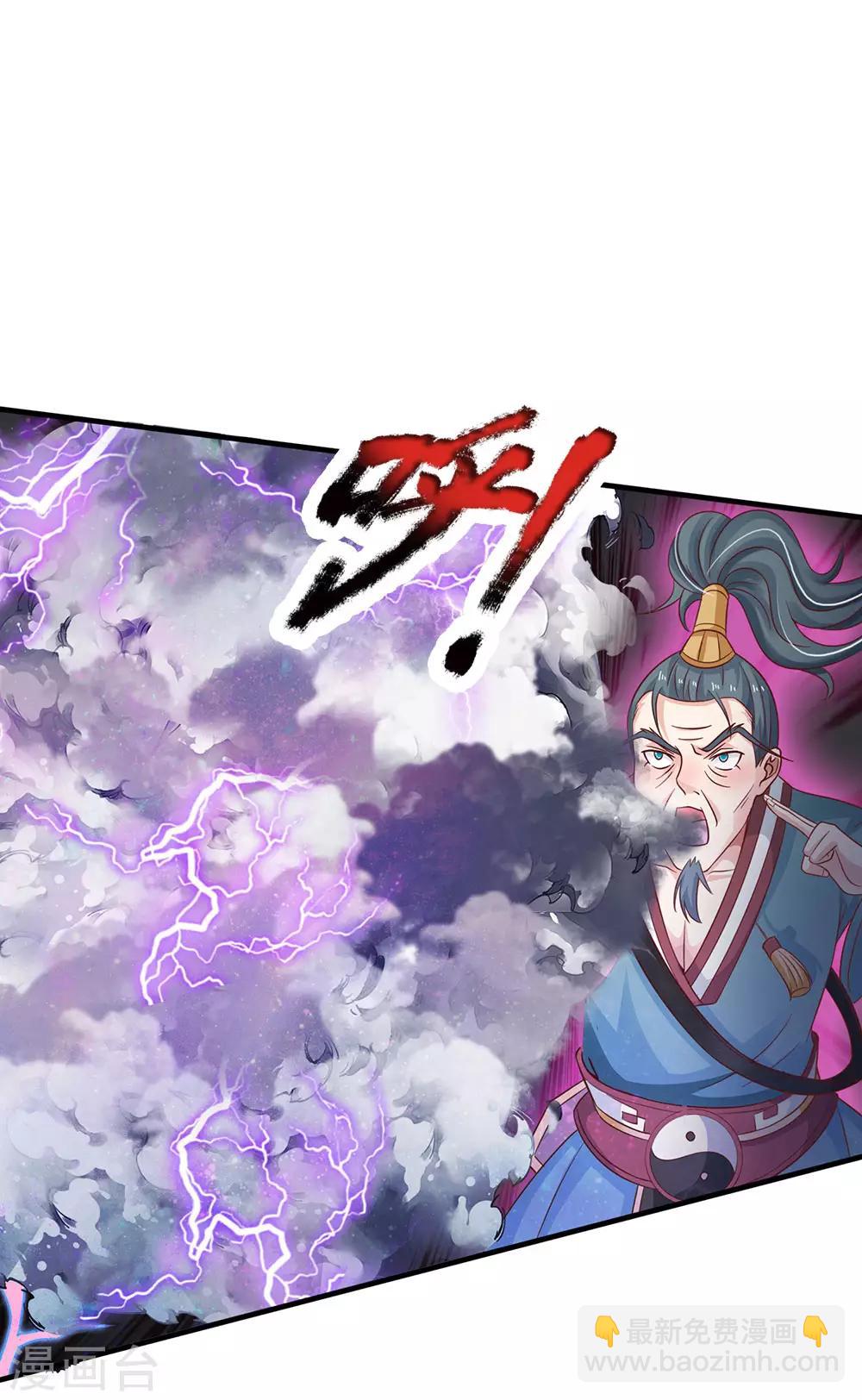 🍘我是大仙尊 第174话 宗师化境，半步通神 第18页