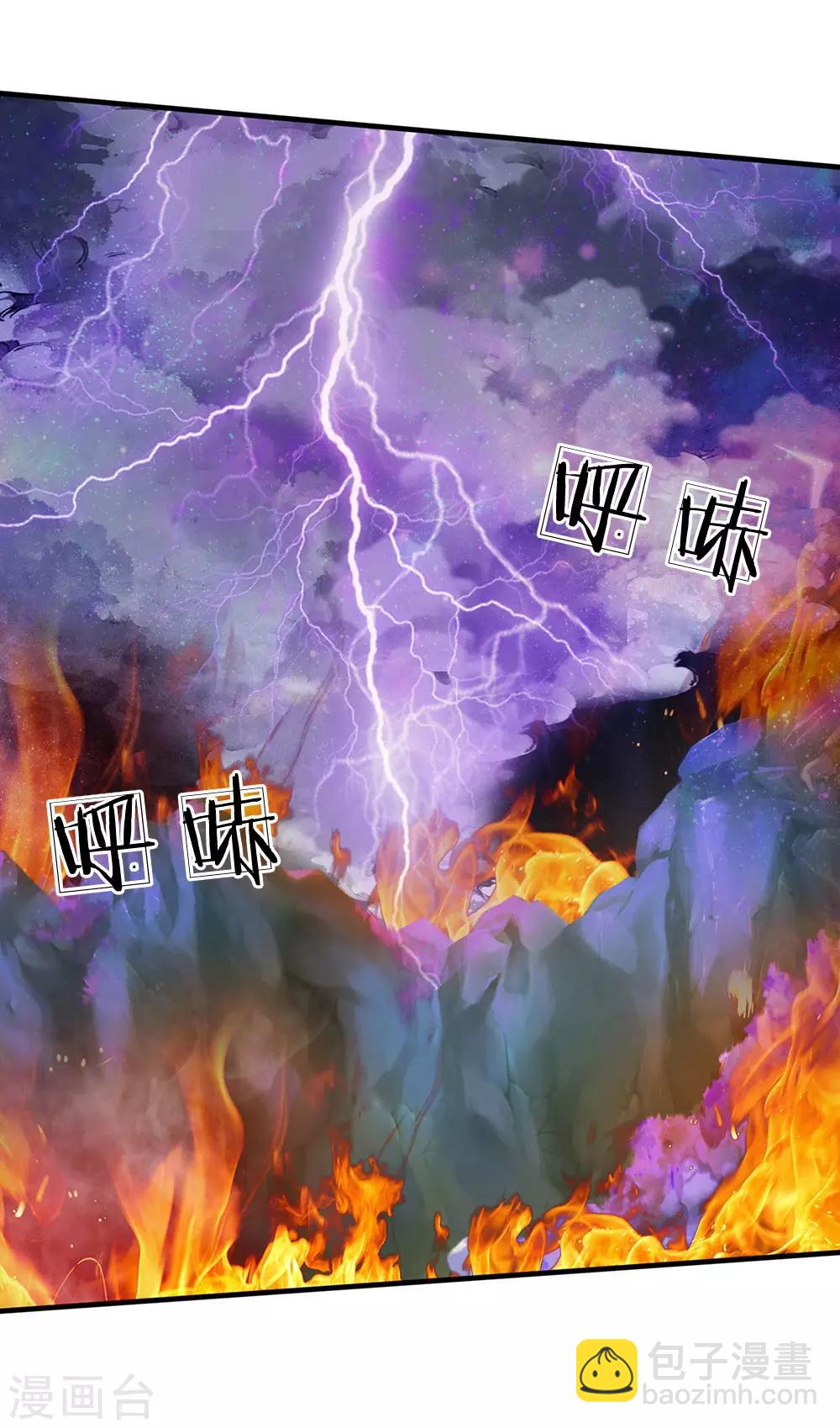 🍘我是大仙尊 第174话 宗师化境，半步通神 第21页