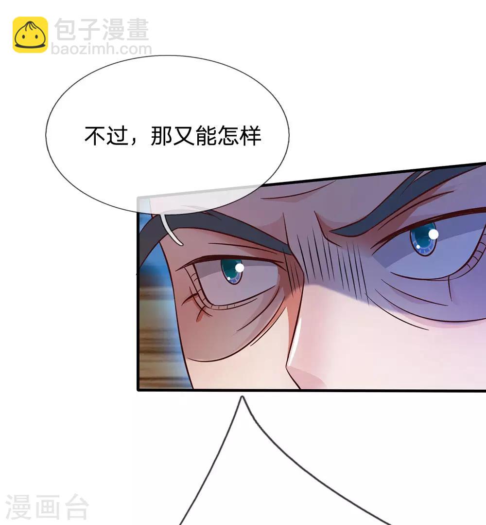 🍘我是大仙尊 第174话 宗师化境，半步通神 第4页