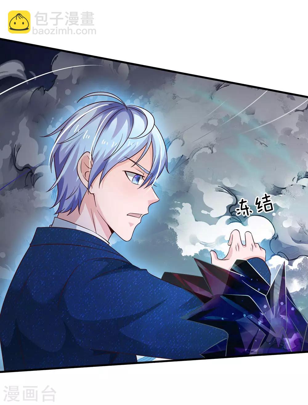 🍘我是大仙尊 第174话 宗师化境，半步通神 第9页