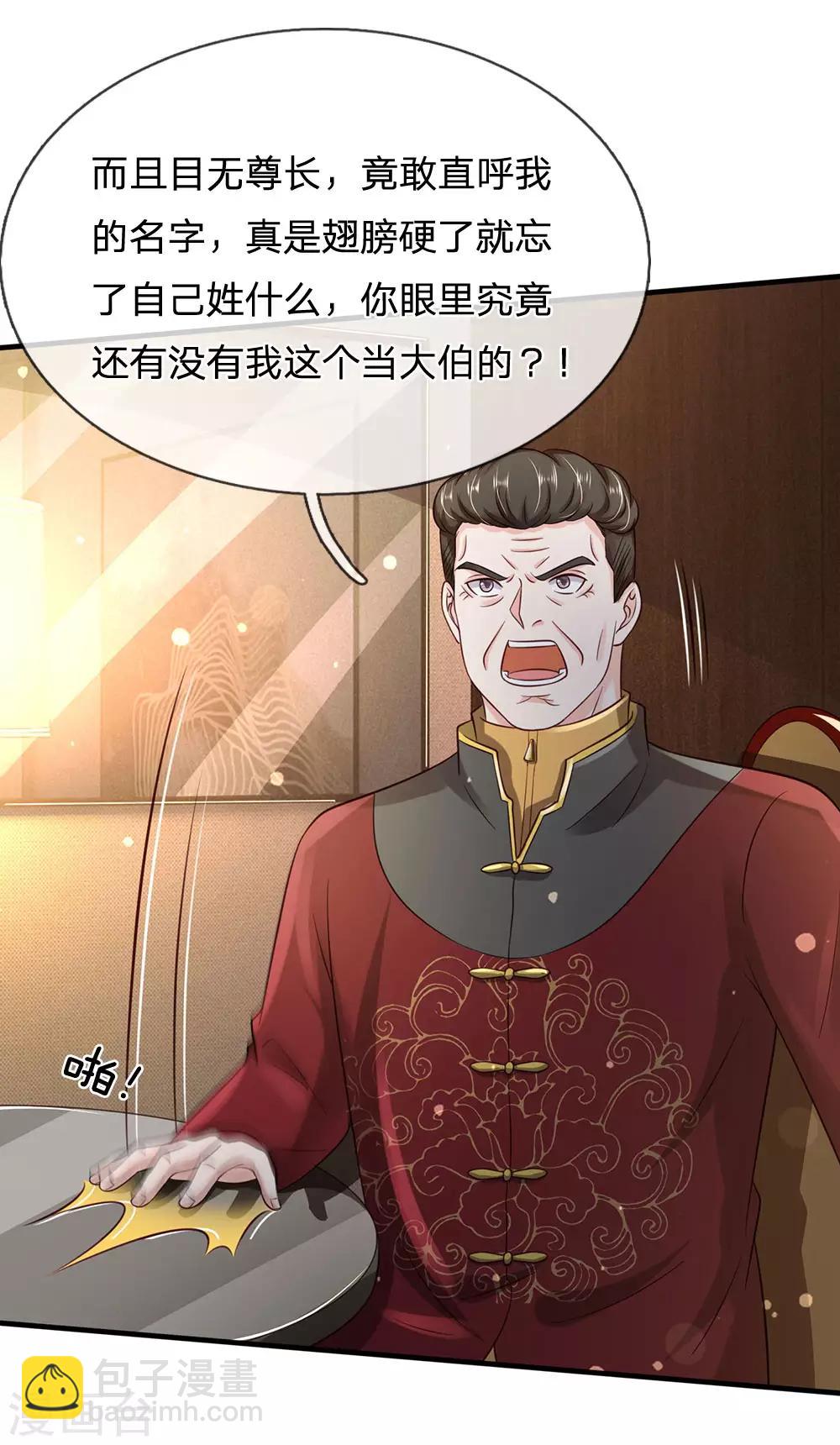 🍘我是大仙尊 第178话 尖酸亲戚，刻薄处理 第12页