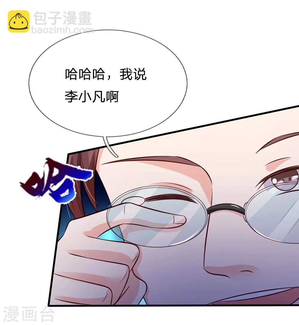 🍘我是大仙尊 第178话 尖酸亲戚，刻薄处理 第15页