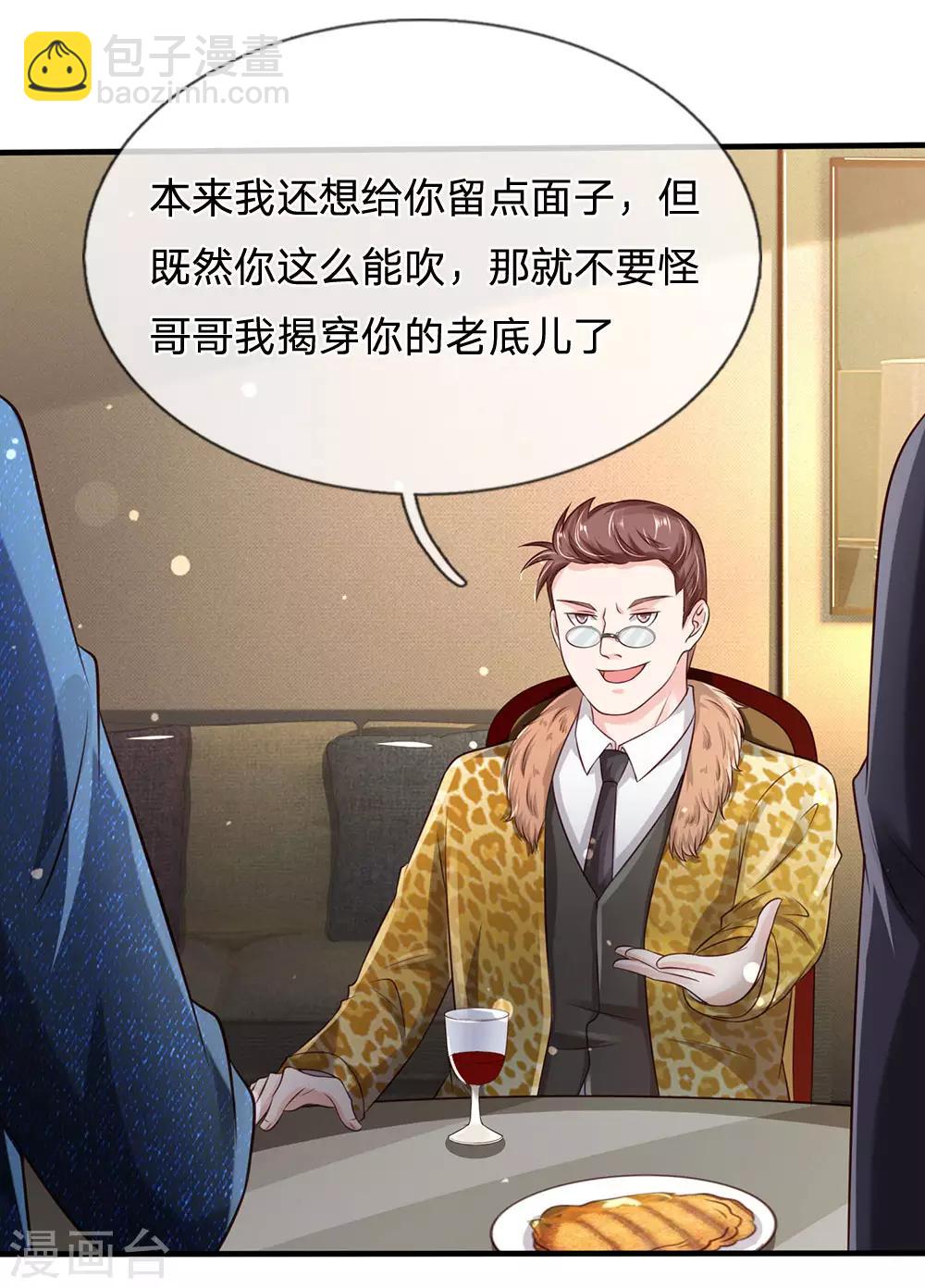 🍘我是大仙尊 第178话 尖酸亲戚，刻薄处理 第16页
