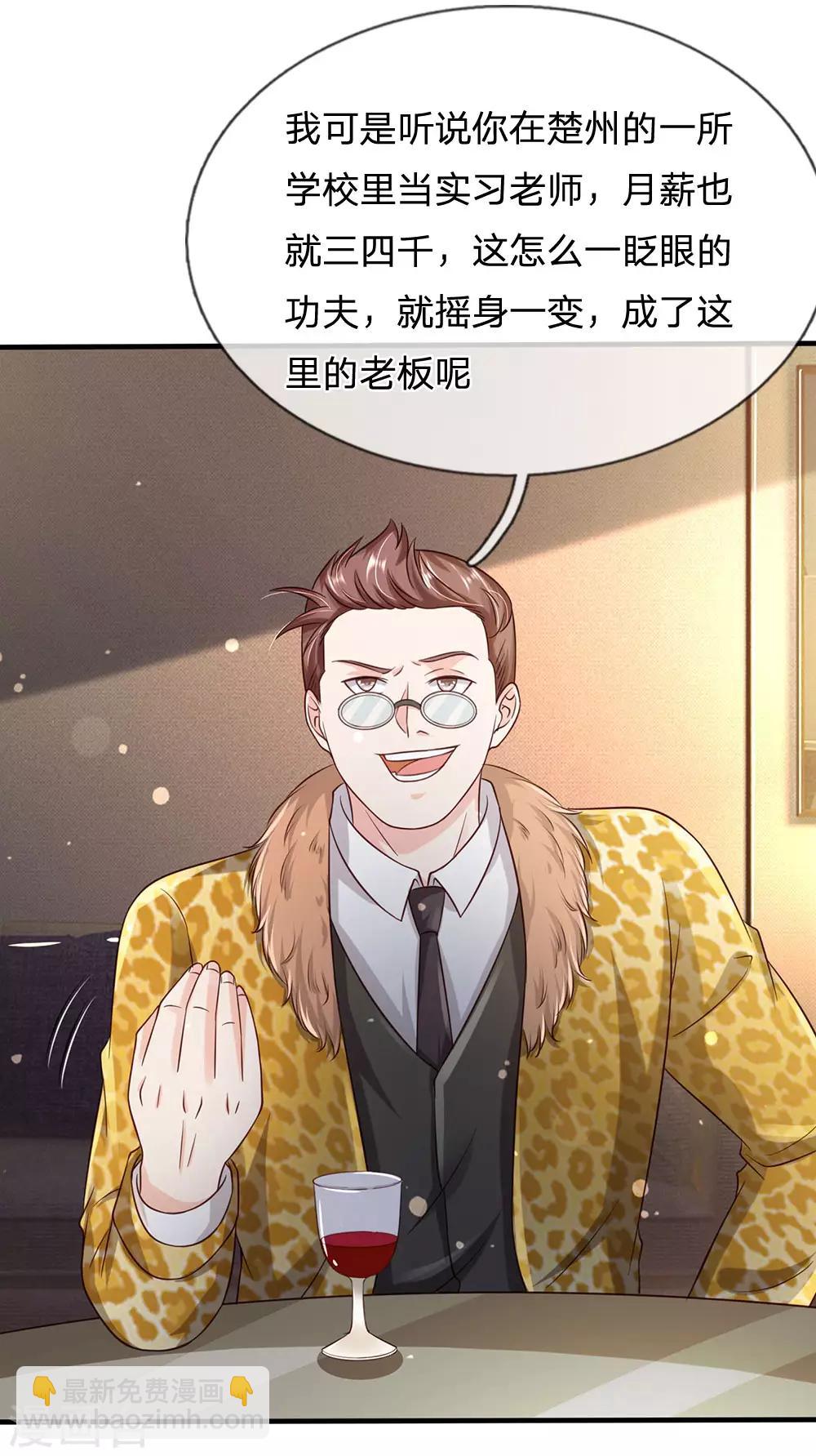 🍘我是大仙尊 第178话 尖酸亲戚，刻薄处理 第17页
