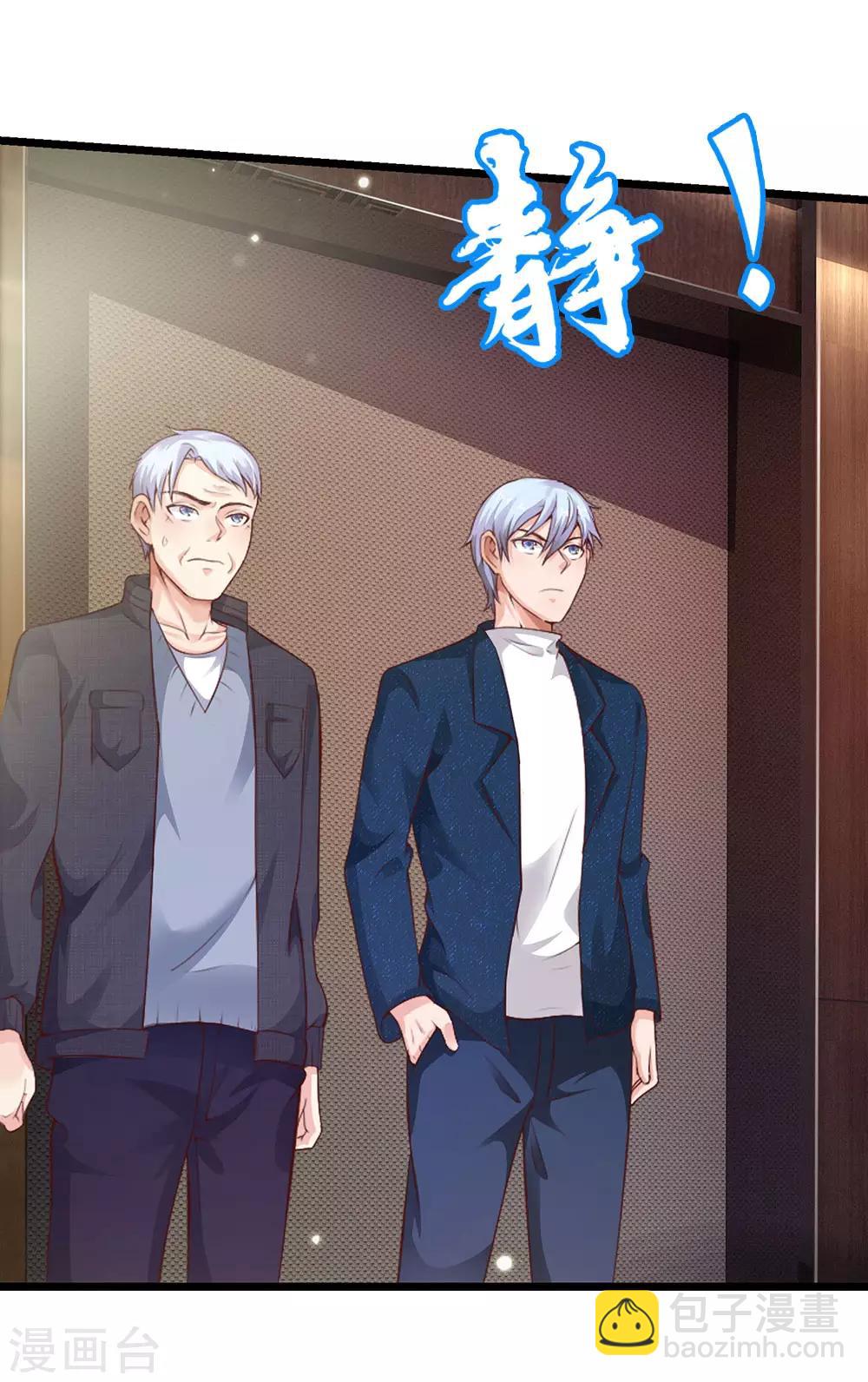 🍘我是大仙尊 第178话 尖酸亲戚，刻薄处理 第3页