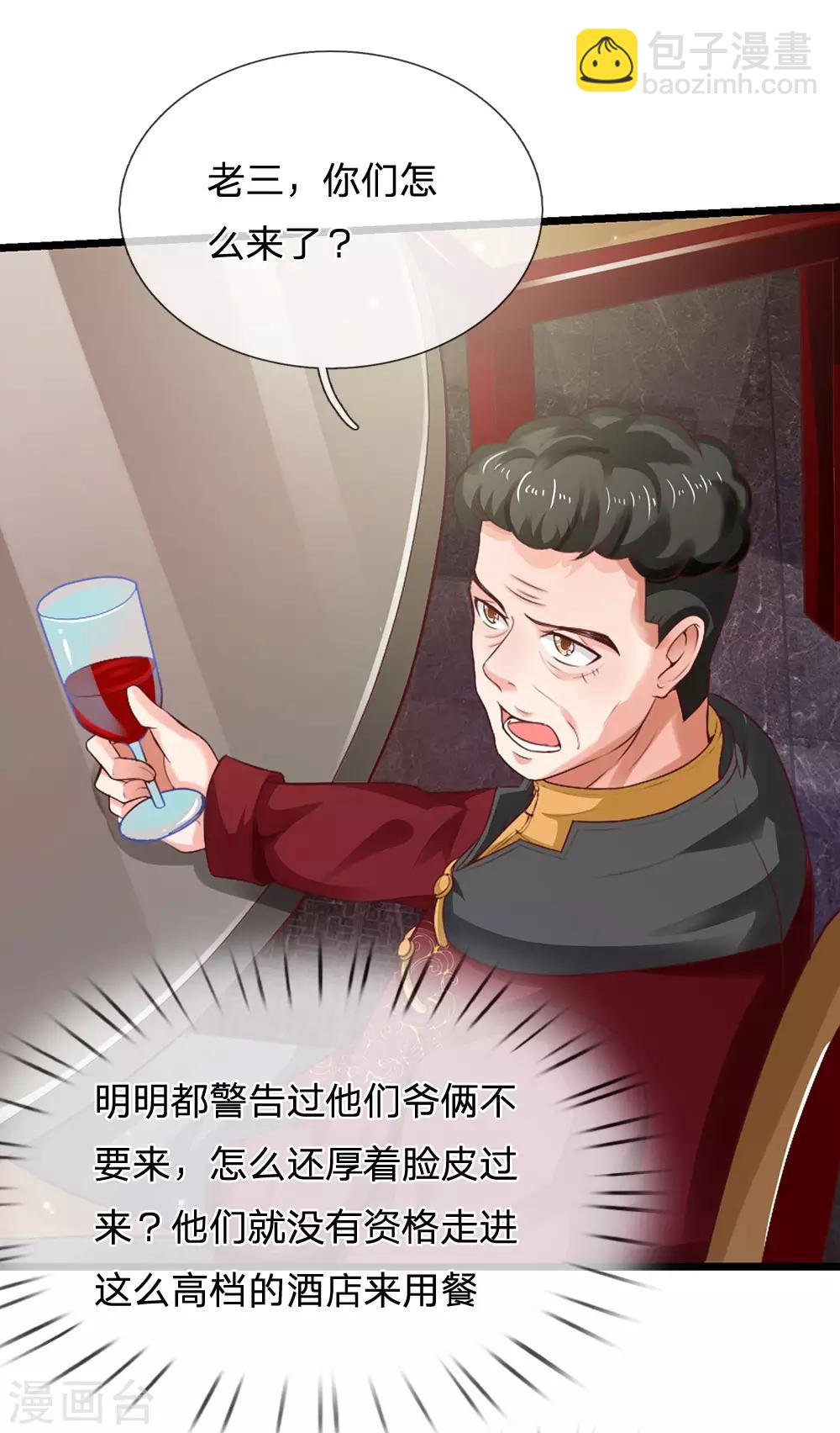 🍘我是大仙尊 第178话 尖酸亲戚，刻薄处理 第4页