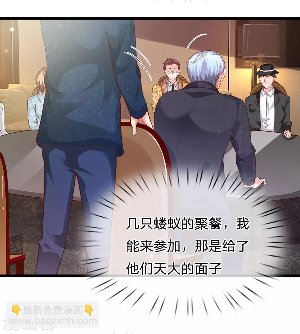 🍘我是大仙尊 第178话 尖酸亲戚，刻薄处理 第6页