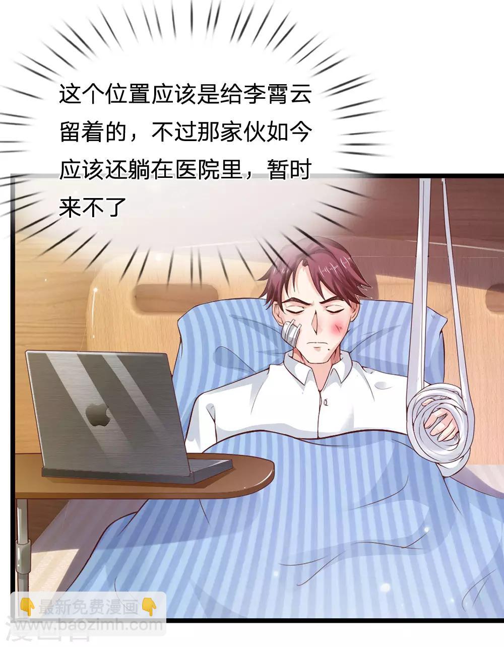 🍘我是大仙尊 第178话 尖酸亲戚，刻薄处理 第7页