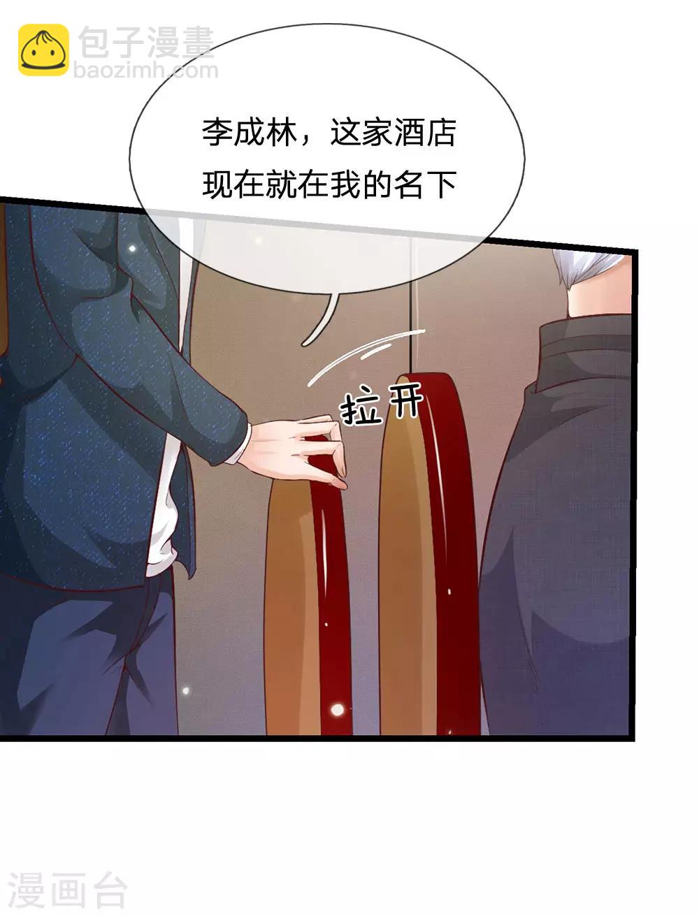 🍘我是大仙尊 第178话 尖酸亲戚，刻薄处理 第8页