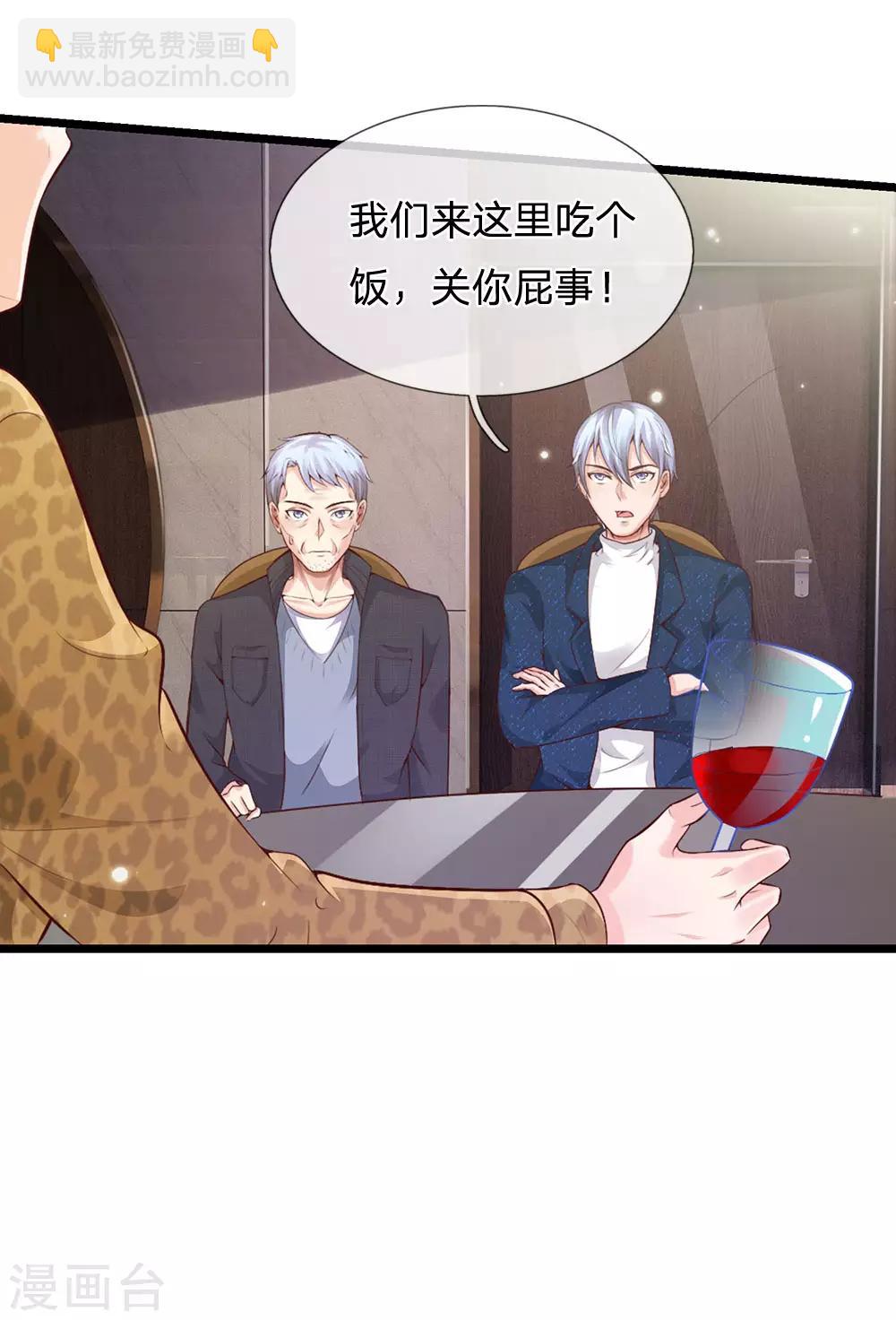 🍘我是大仙尊 第178话 尖酸亲戚，刻薄处理 第9页