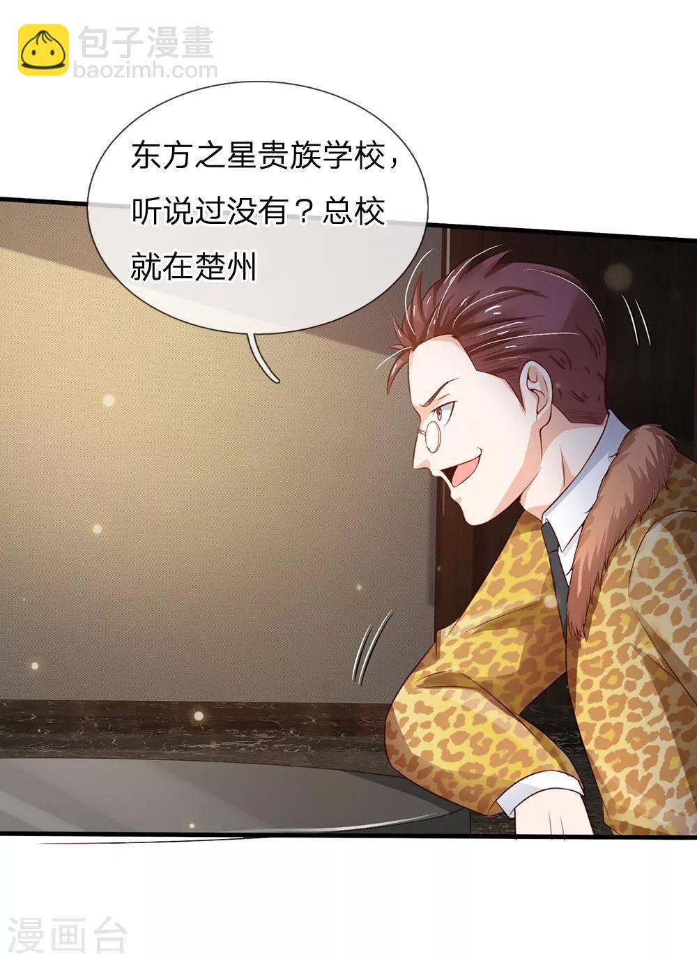 🍘我是大仙尊 第180话 糊涂校长？不打自招 第16页
