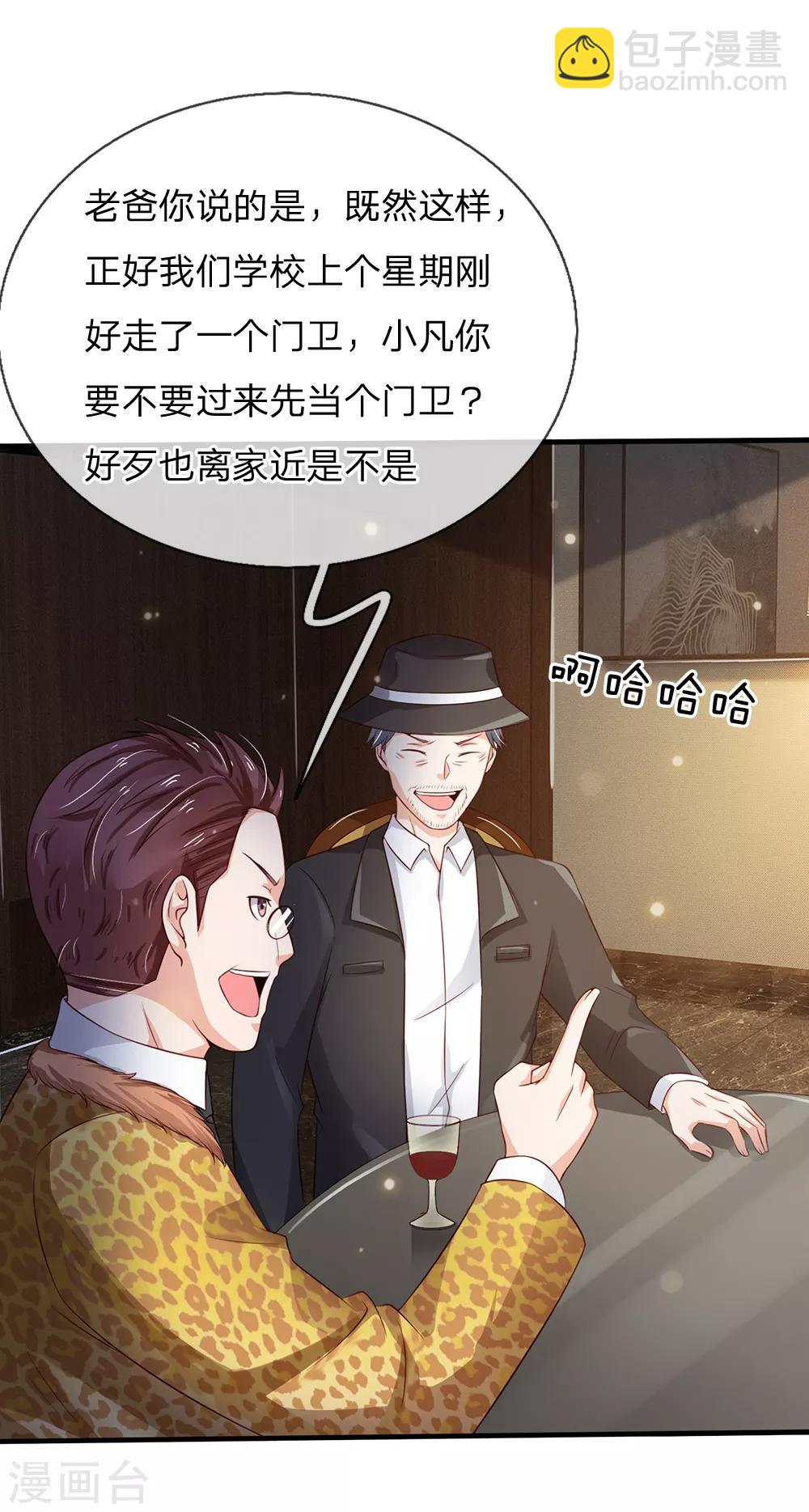 🍘我是大仙尊 第180话 糊涂校长？不打自招 第18页