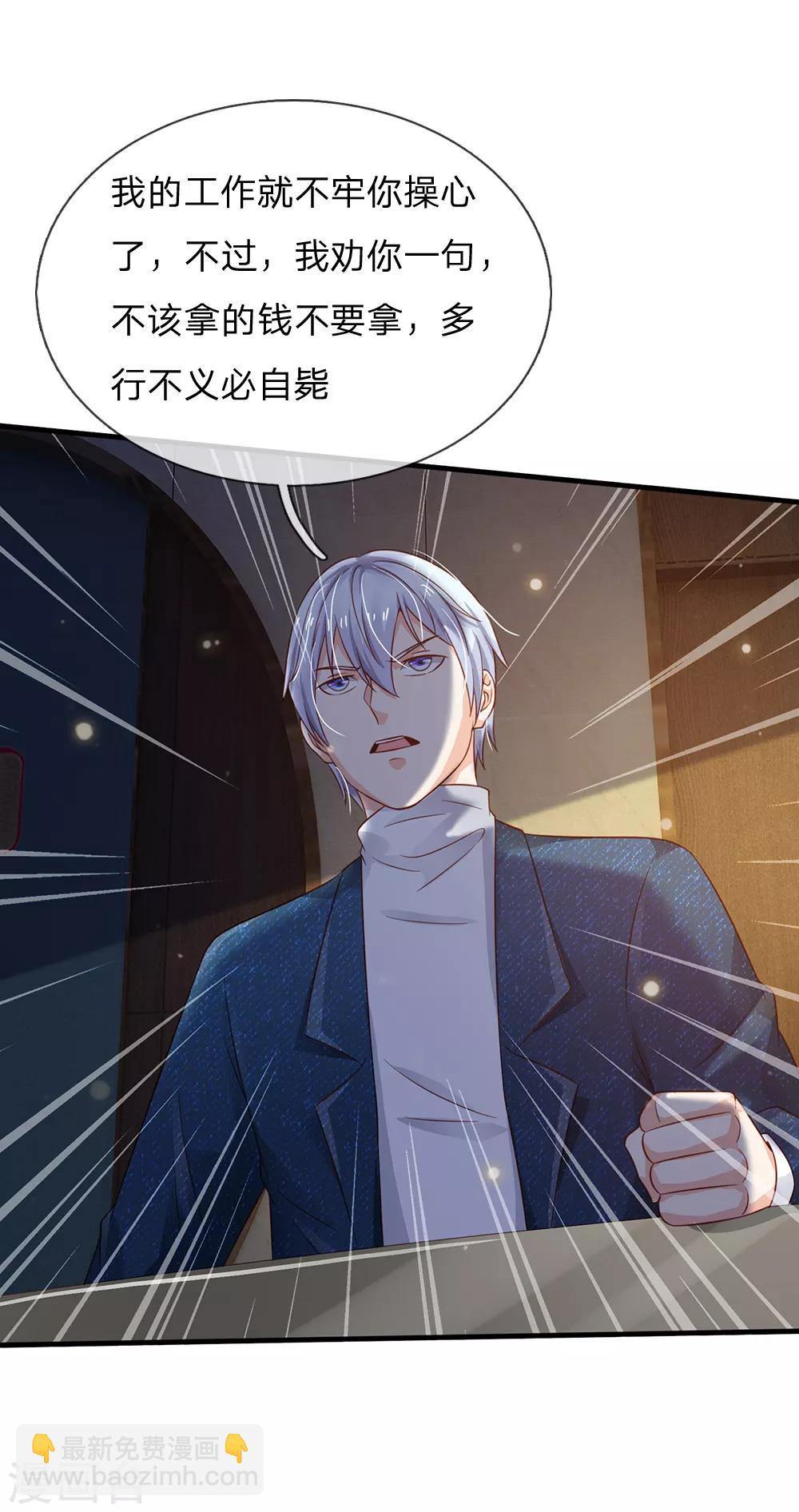 🍘我是大仙尊 第180话 糊涂校长？不打自招 第19页