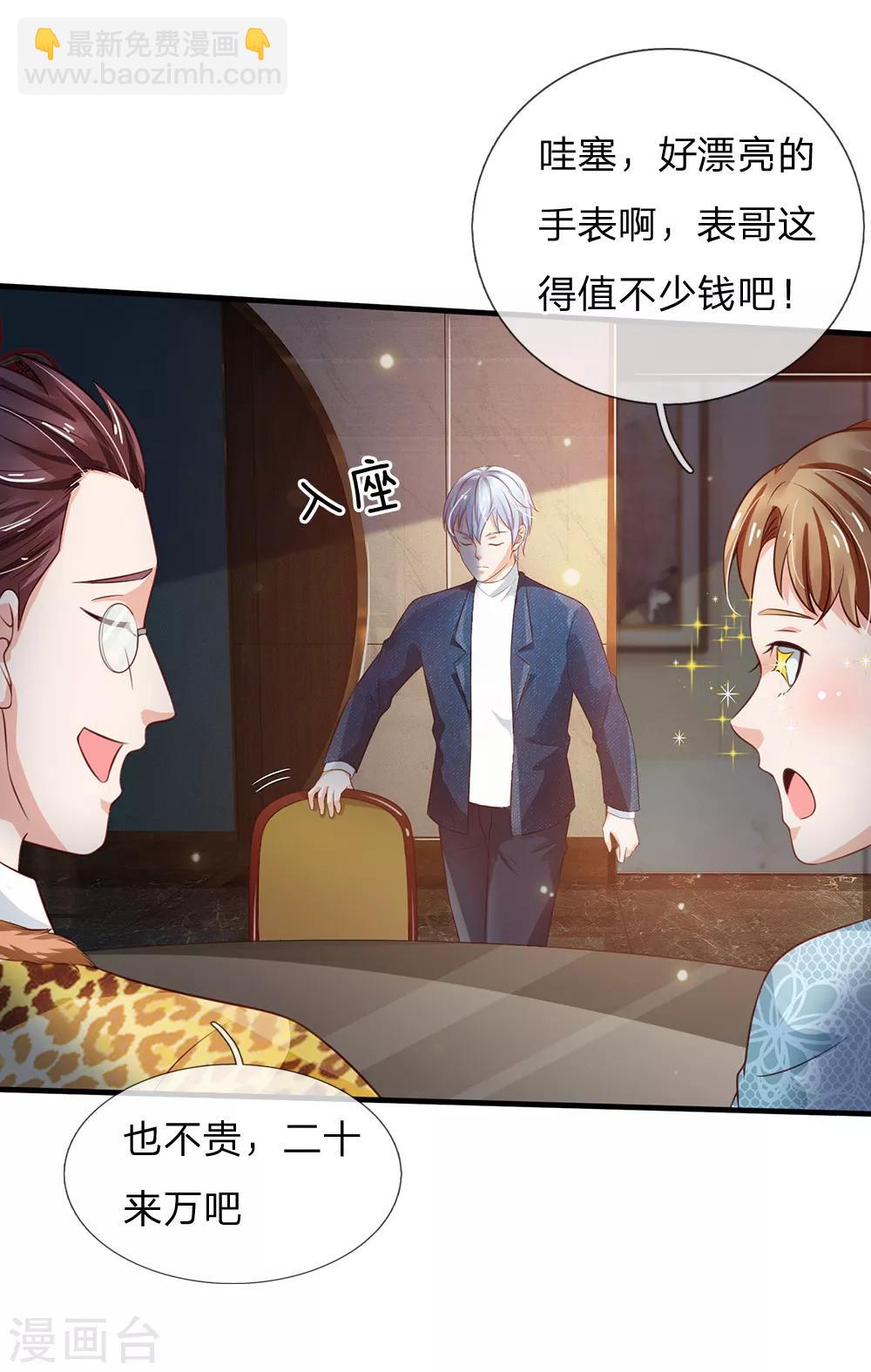 🍘我是大仙尊 第180话 糊涂校长？不打自招 第2页