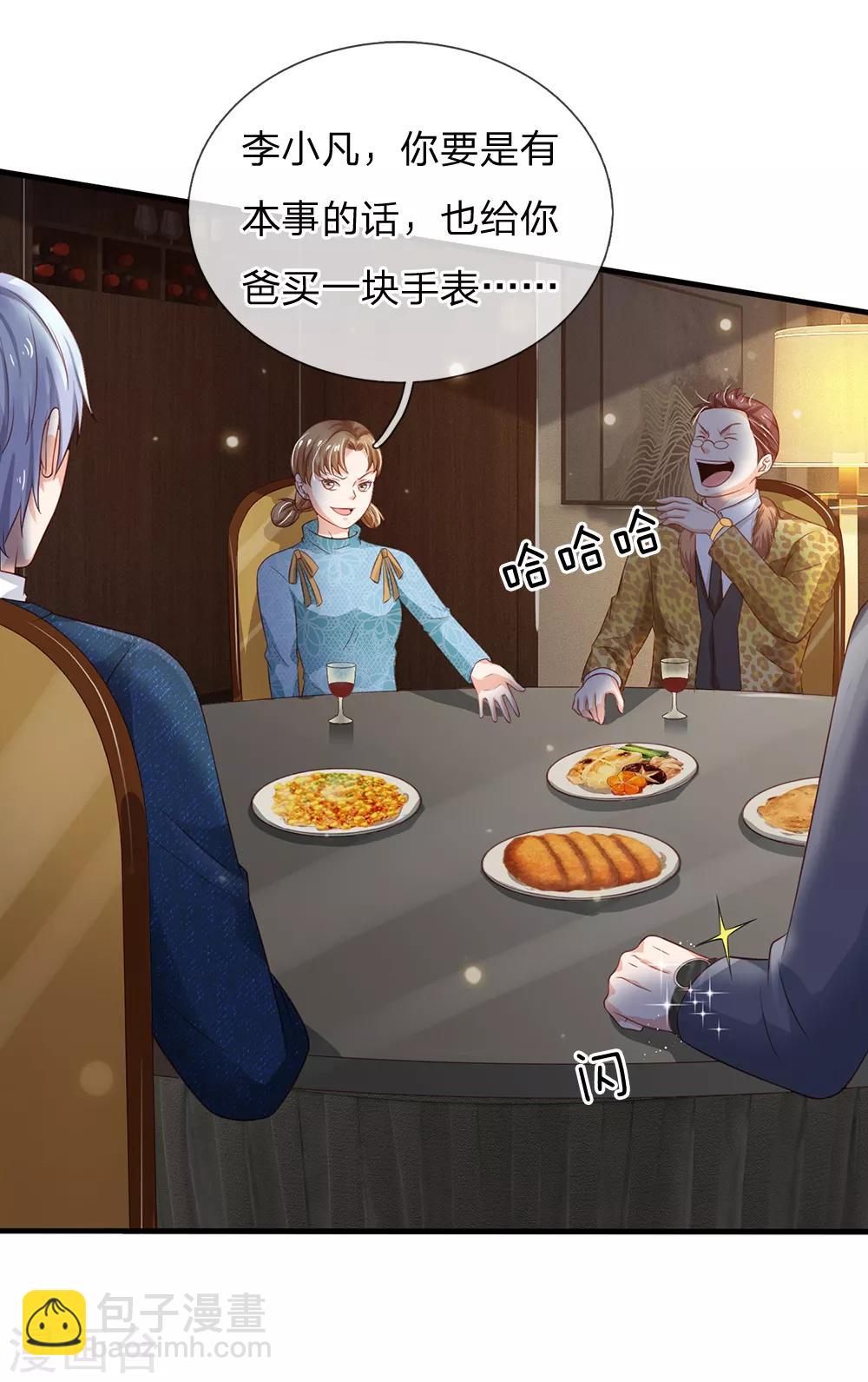 🍘我是大仙尊 第180话 糊涂校长？不打自招 第21页