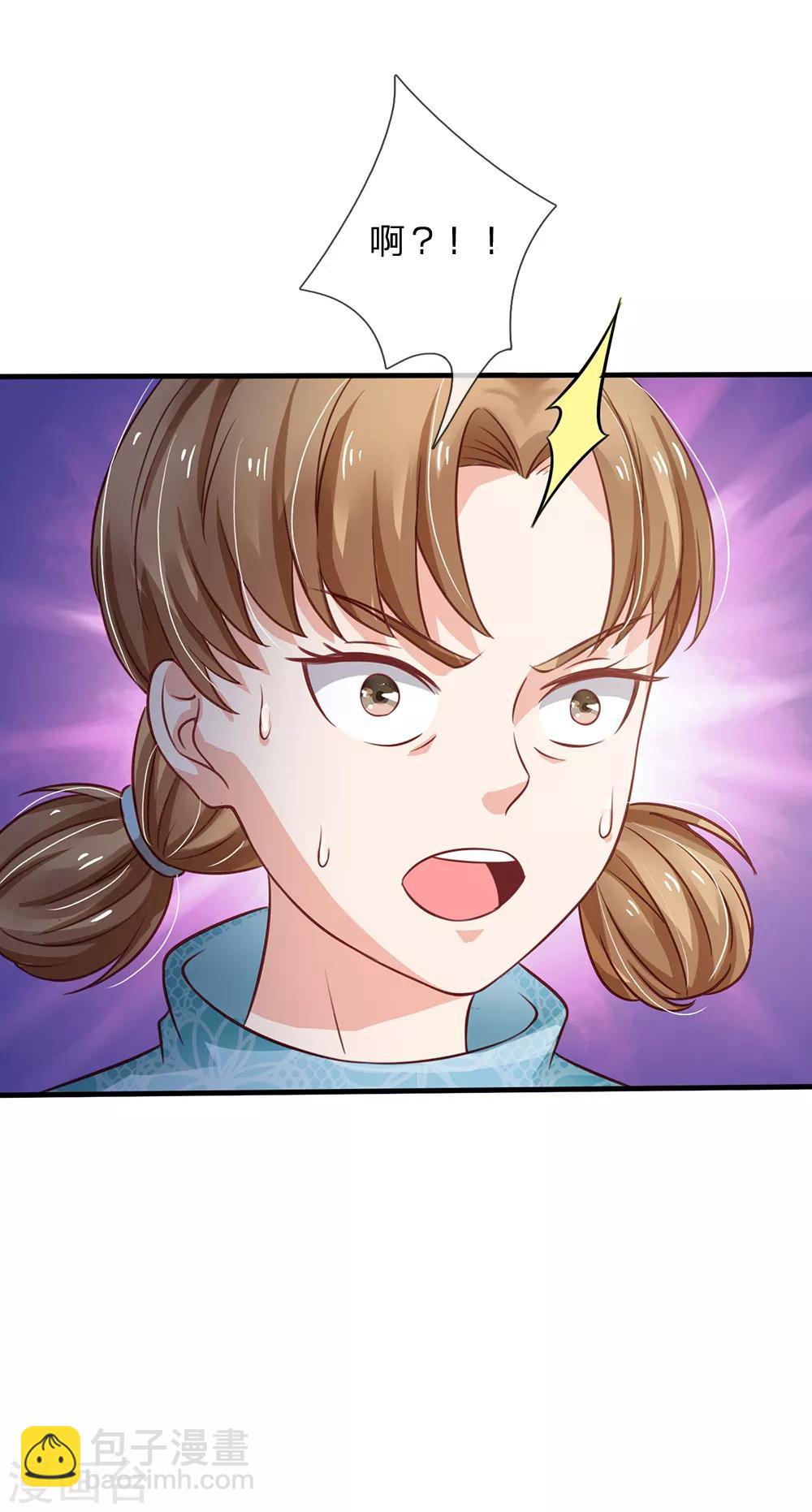 🍘我是大仙尊 第180话 糊涂校长？不打自招 第22页