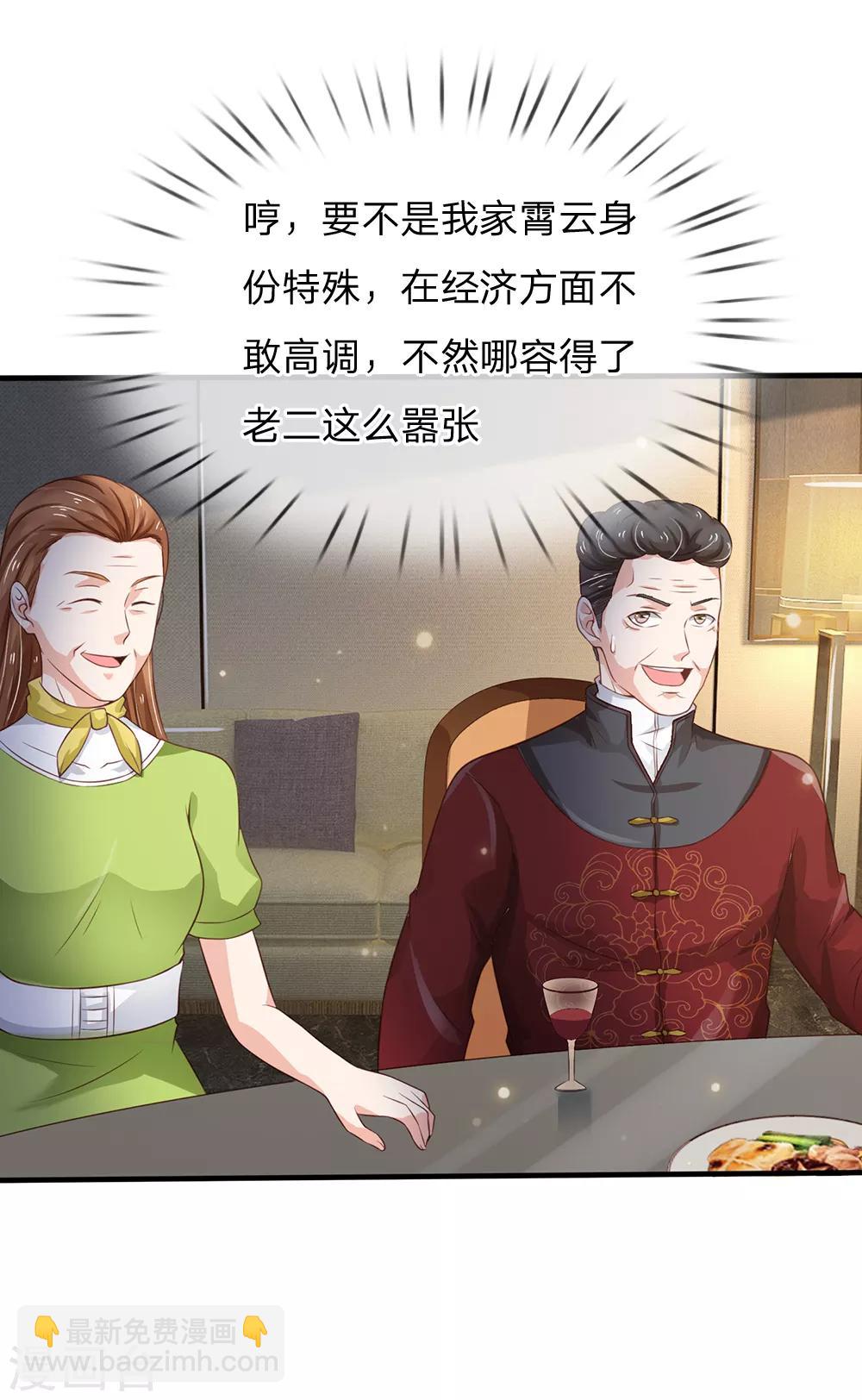 🍘我是大仙尊 第180话 糊涂校长？不打自招 第4页