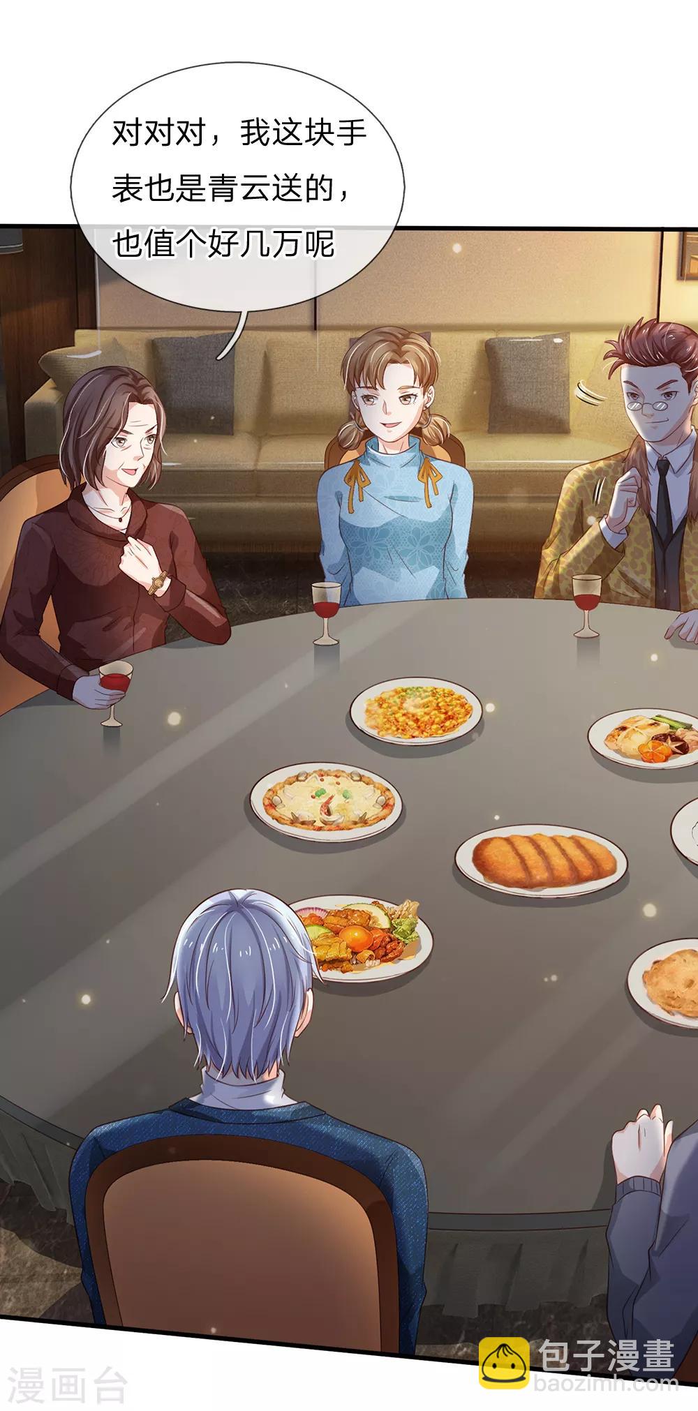🍘我是大仙尊 第180话 糊涂校长？不打自招 第6页
