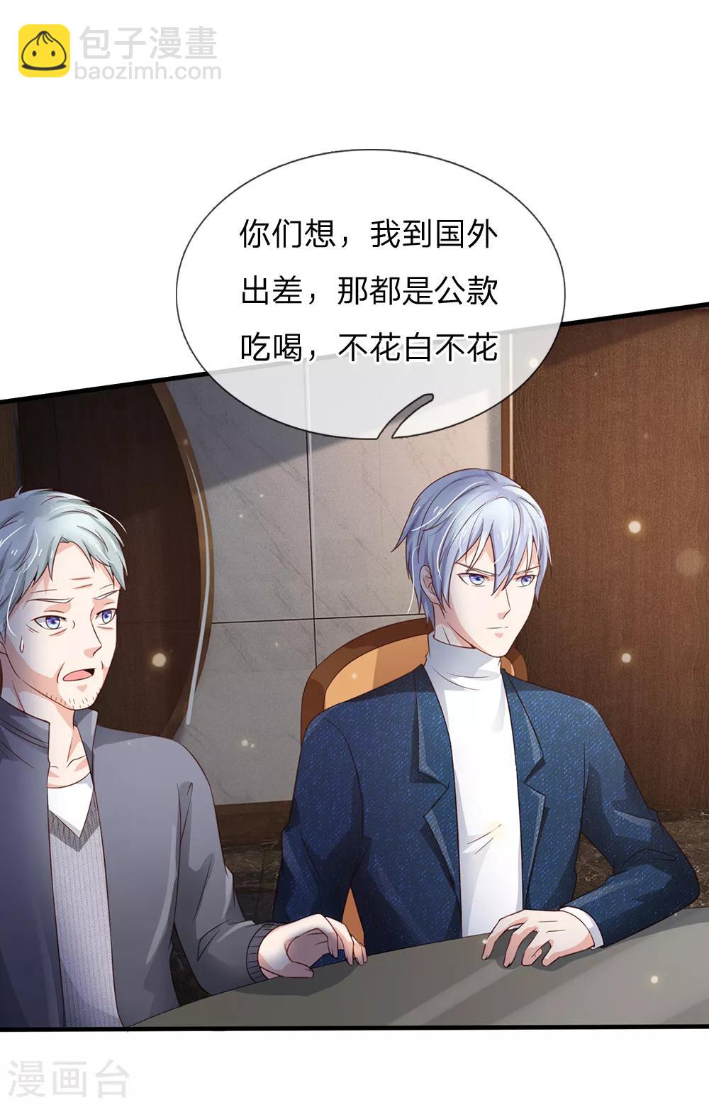 🍘我是大仙尊 第180话 糊涂校长？不打自招 第9页