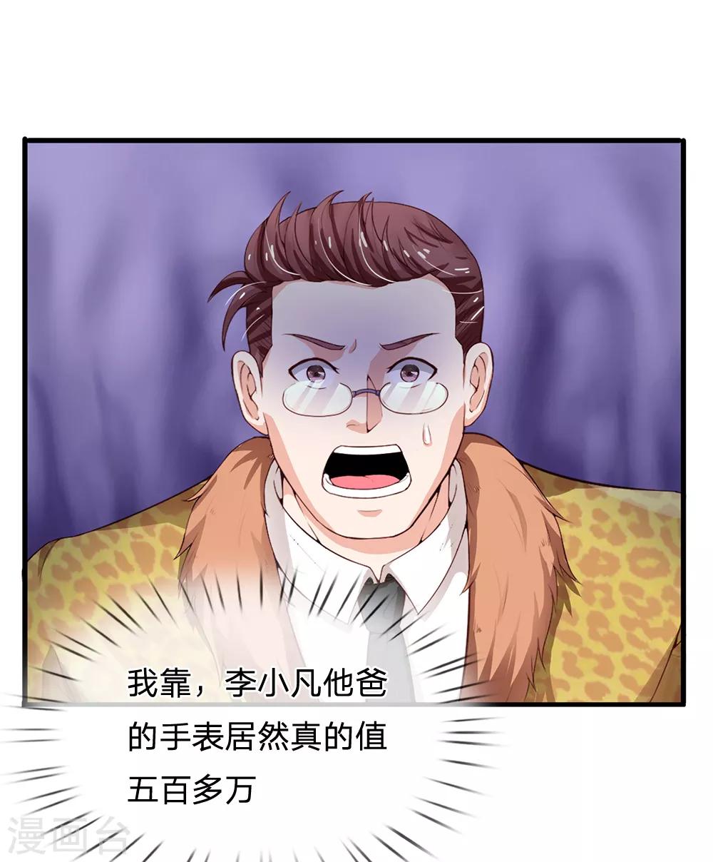 🍘我是大仙尊 第182话 指桑骂槐，杀鸡儆猴 第1页