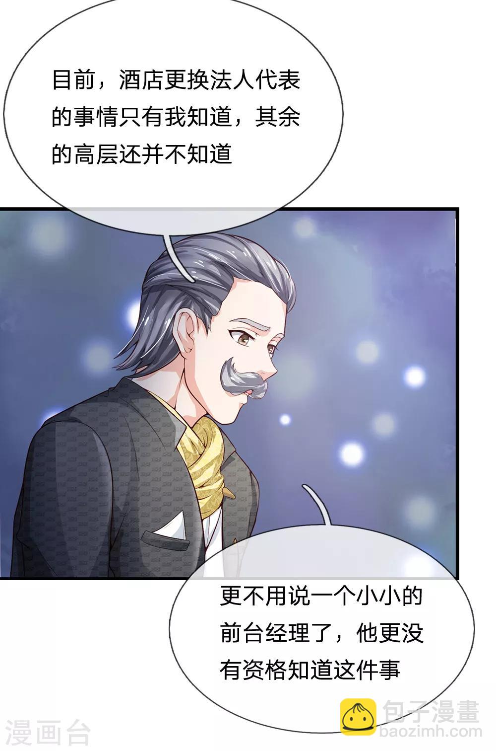 🍘我是大仙尊 第182话 指桑骂槐，杀鸡儆猴 第10页