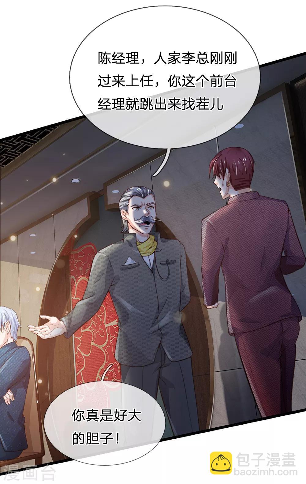 🍘我是大仙尊 第182话 指桑骂槐，杀鸡儆猴 第11页