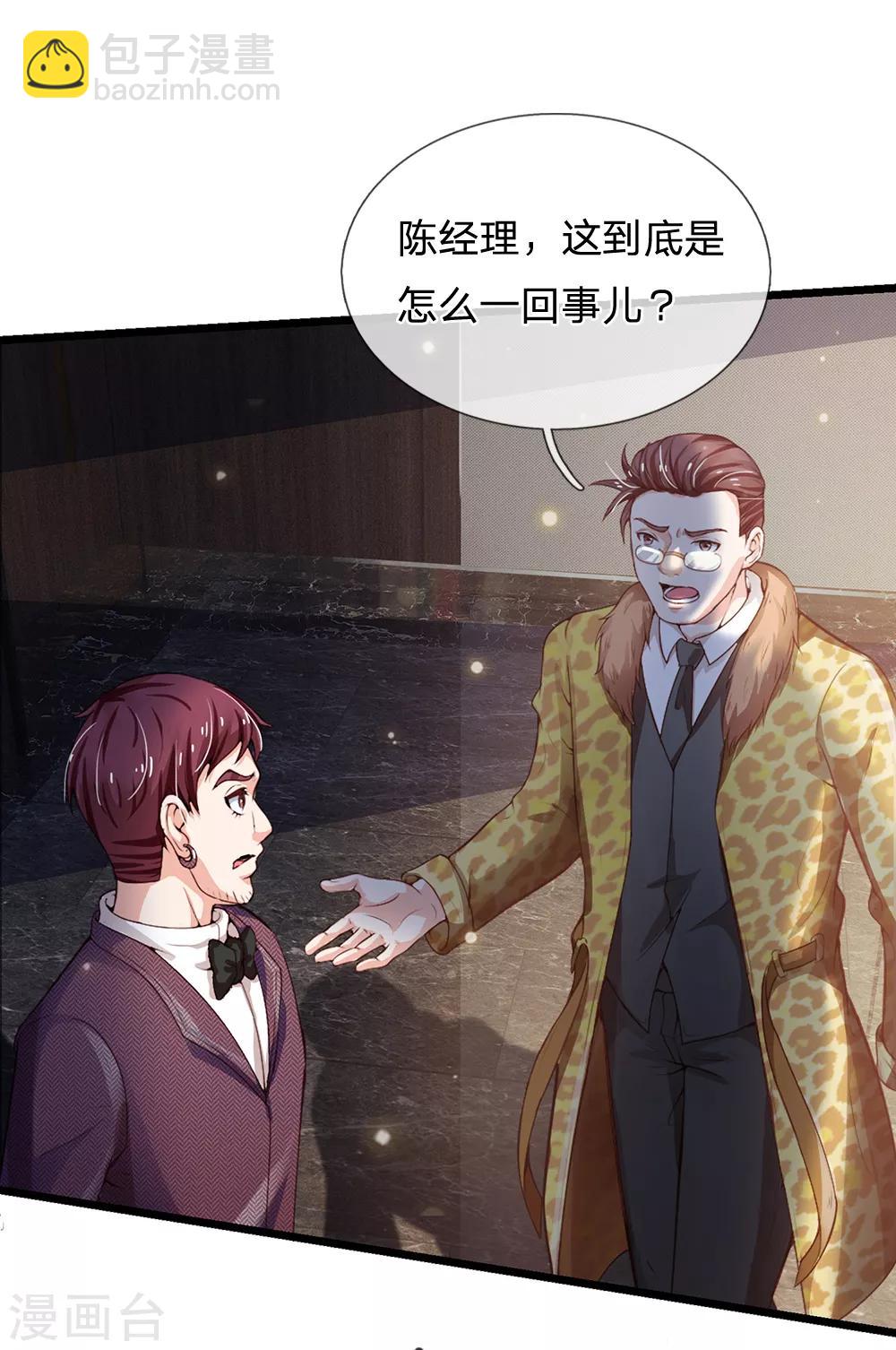 🍘我是大仙尊 第182话 指桑骂槐，杀鸡儆猴 第12页