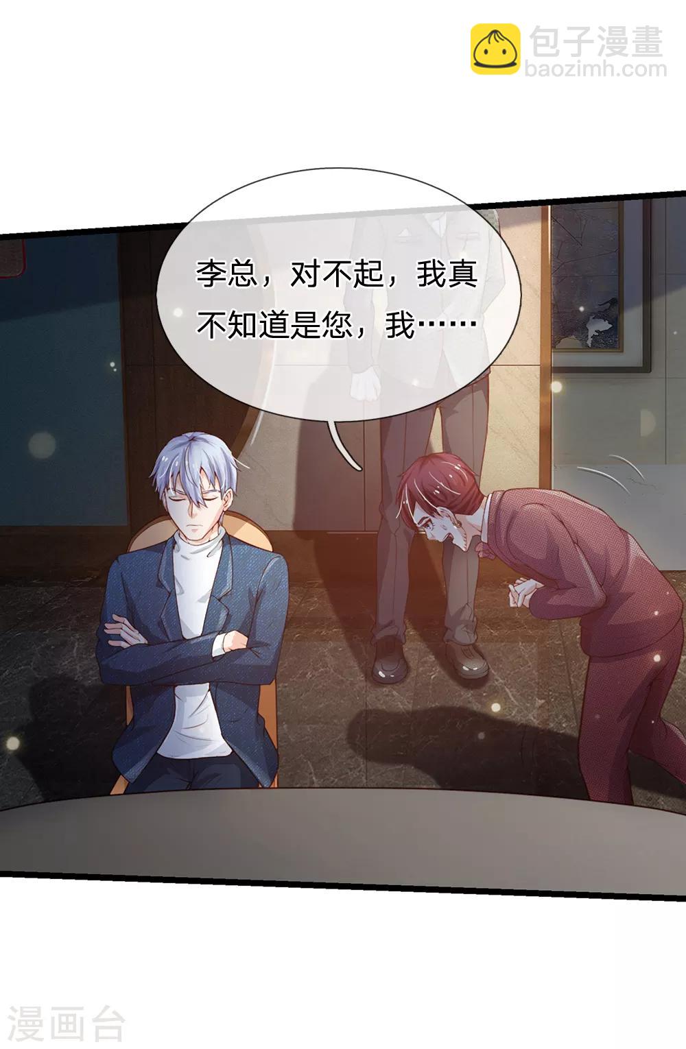 🍘我是大仙尊 第182话 指桑骂槐，杀鸡儆猴 第14页