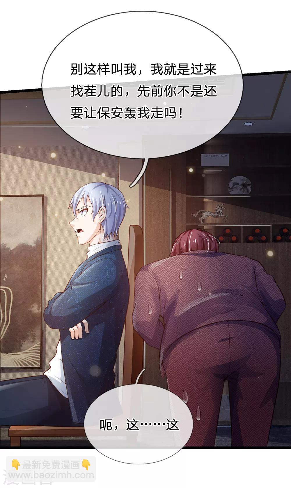 🍘我是大仙尊 第182话 指桑骂槐，杀鸡儆猴 第15页