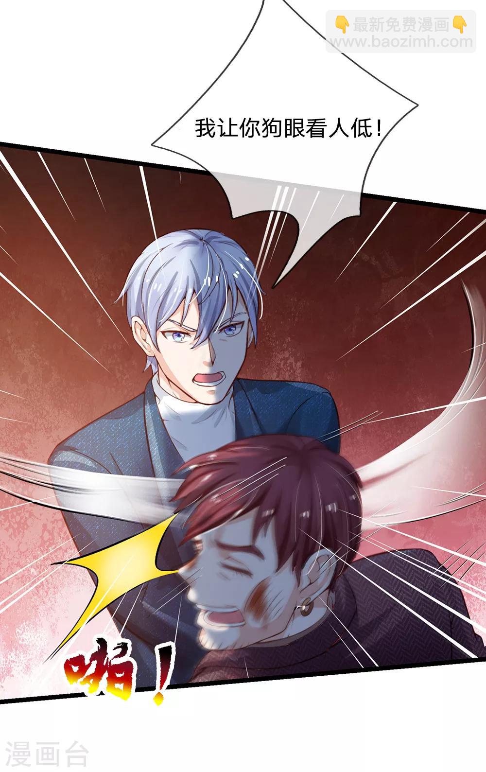 🍘我是大仙尊 第182话 指桑骂槐，杀鸡儆猴 第21页