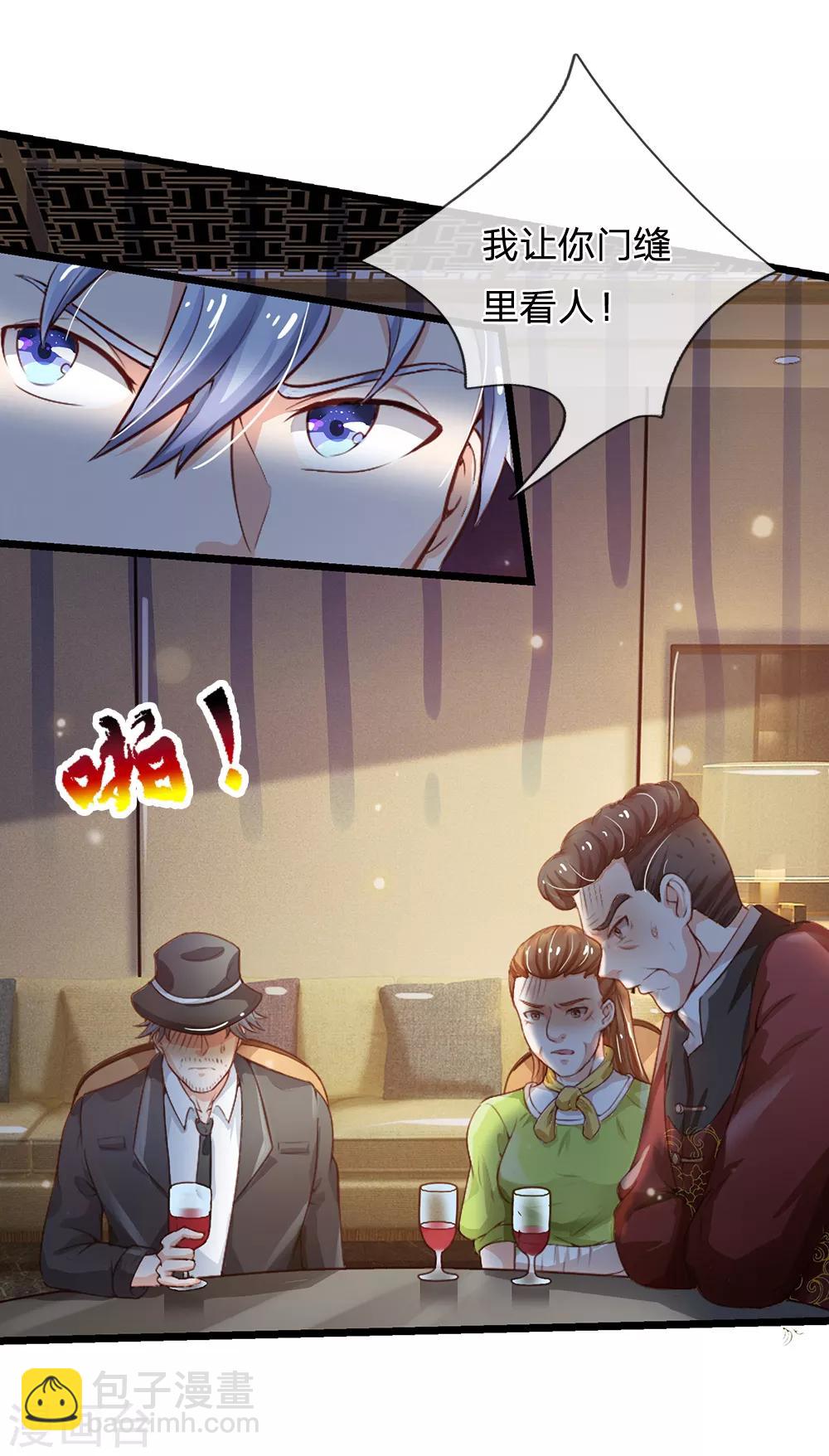 🍘我是大仙尊 第182话 指桑骂槐，杀鸡儆猴 第22页