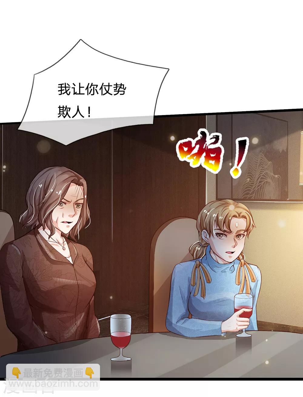 🍘我是大仙尊 第182话 指桑骂槐，杀鸡儆猴 第23页