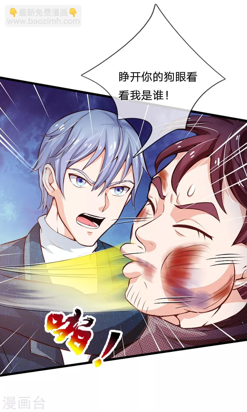 🍘我是大仙尊 第182话 指桑骂槐，杀鸡儆猴 第24页