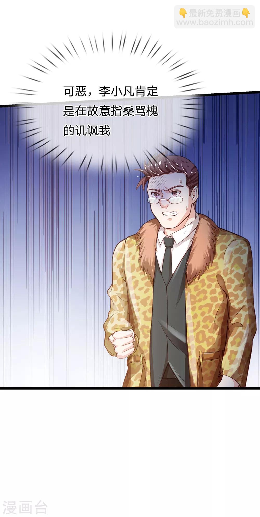 🍘我是大仙尊 第182话 指桑骂槐，杀鸡儆猴 第25页