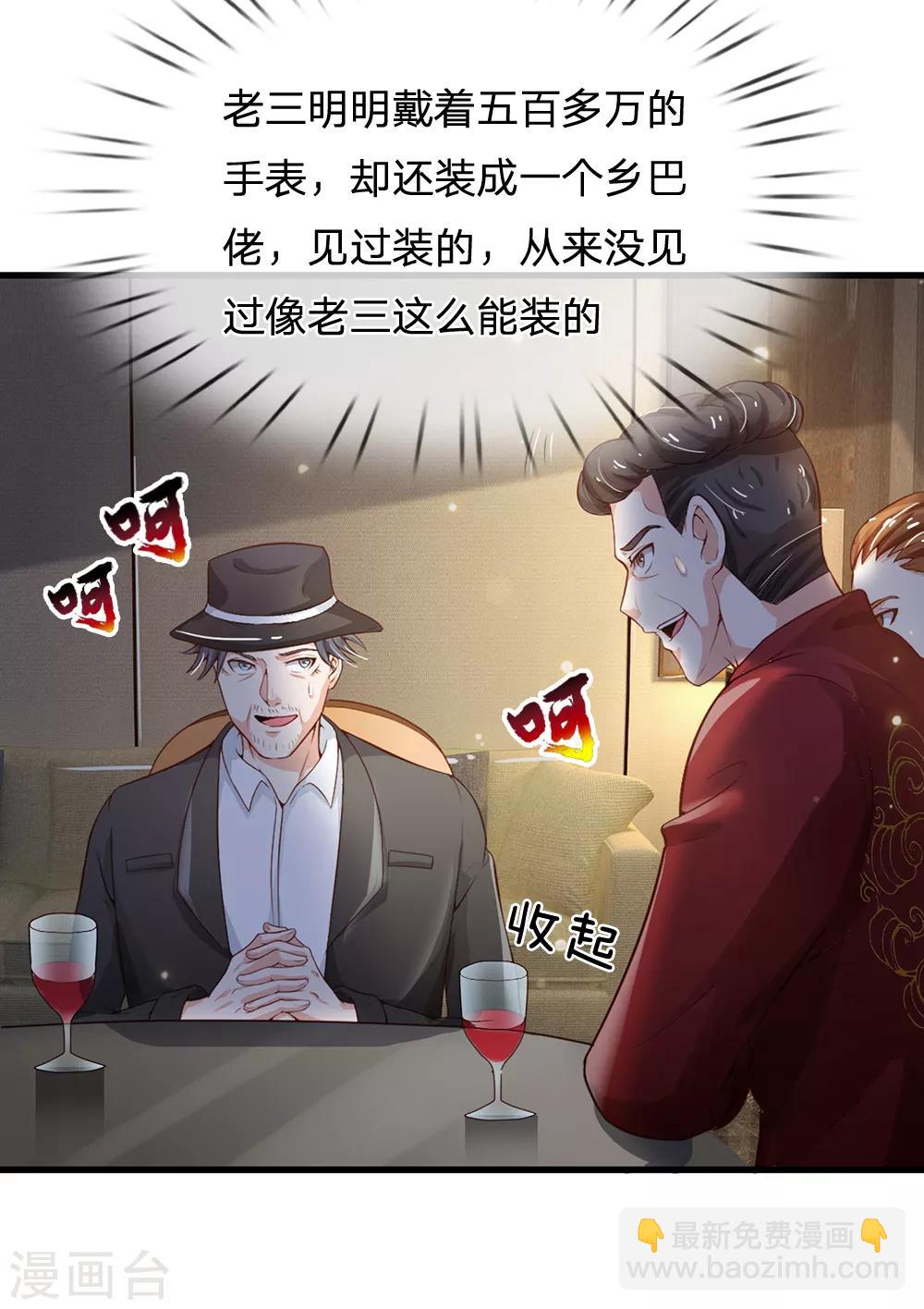 🍘我是大仙尊 第182话 指桑骂槐，杀鸡儆猴 第4页