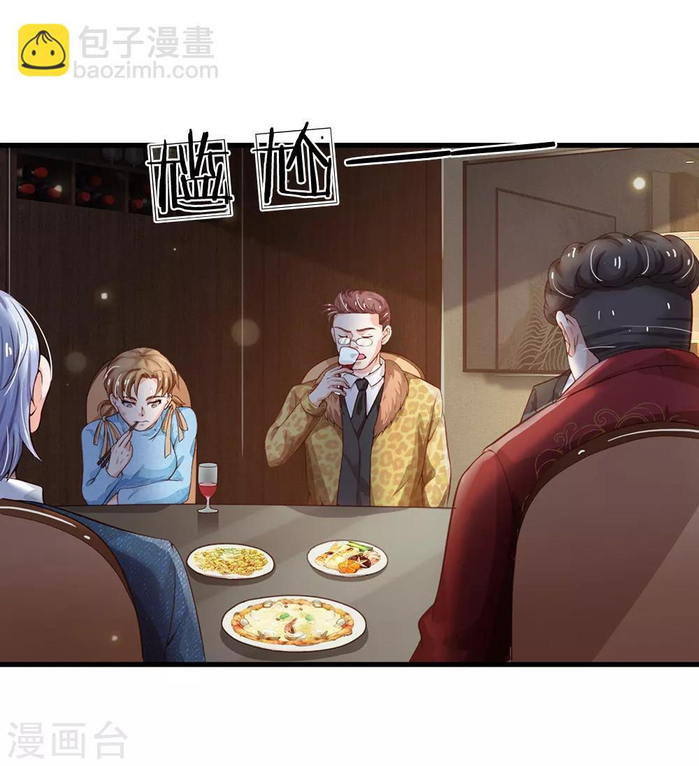 🍘我是大仙尊 第182话 指桑骂槐，杀鸡儆猴 第6页