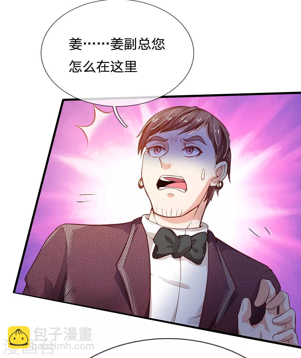 🍘我是大仙尊 第182话 指桑骂槐，杀鸡儆猴 第8页