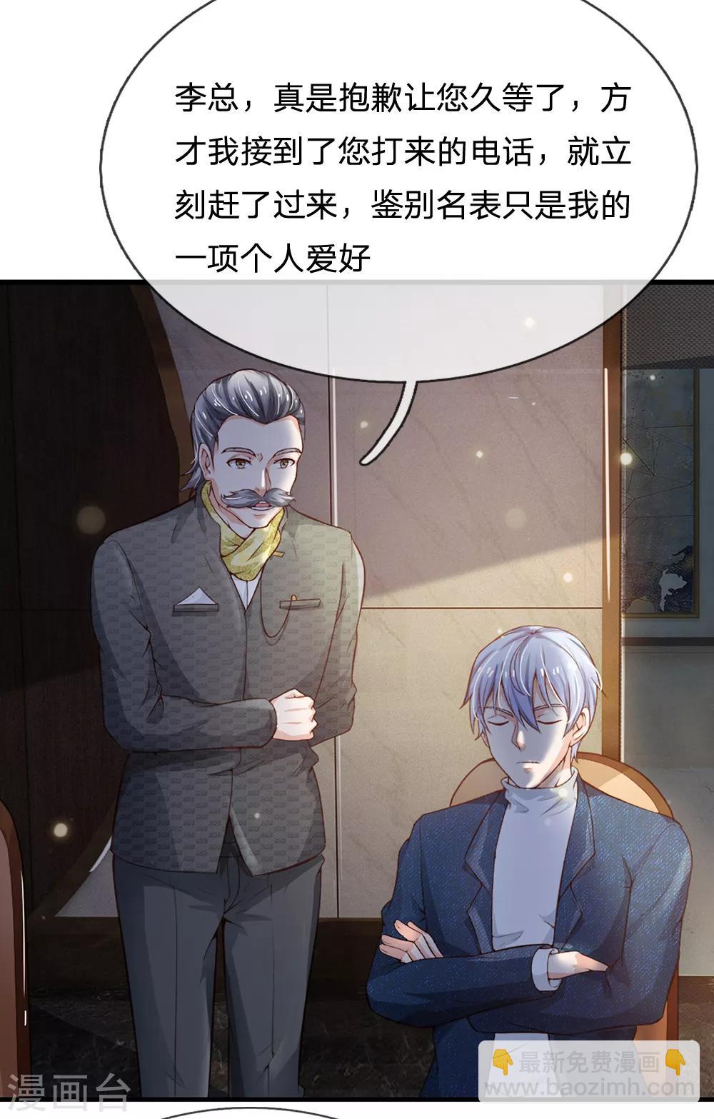 🍘我是大仙尊 第182话 指桑骂槐，杀鸡儆猴 第9页