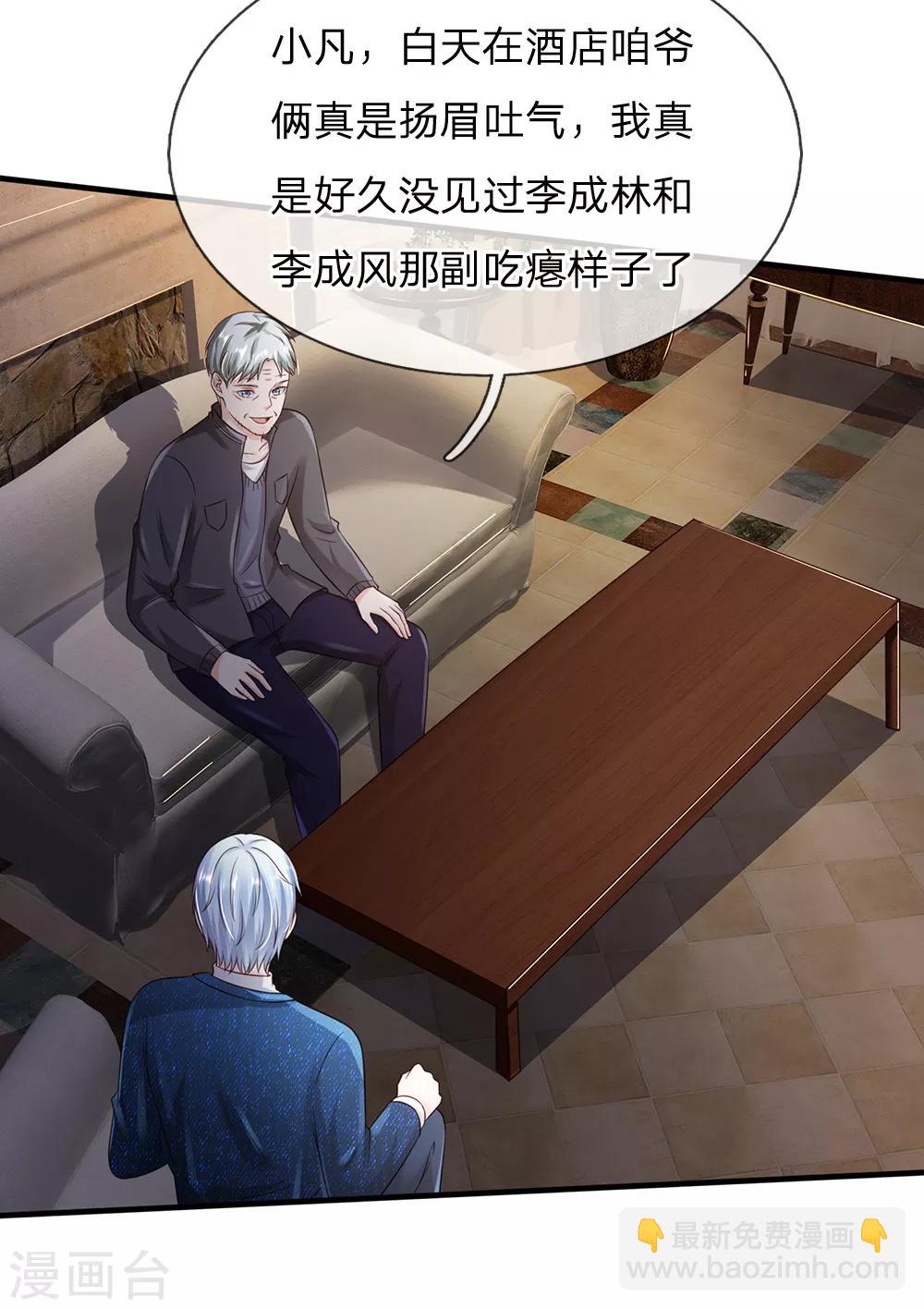 🍘我是大仙尊 第184话 双管齐下，盆满钵满 第12页