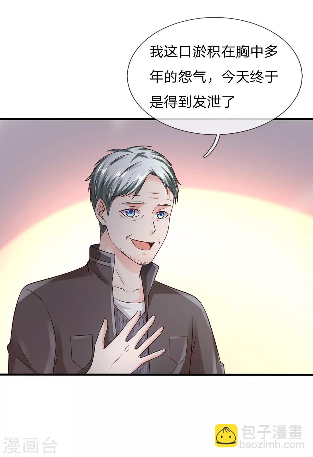 🍘我是大仙尊 第184话 双管齐下，盆满钵满 第13页